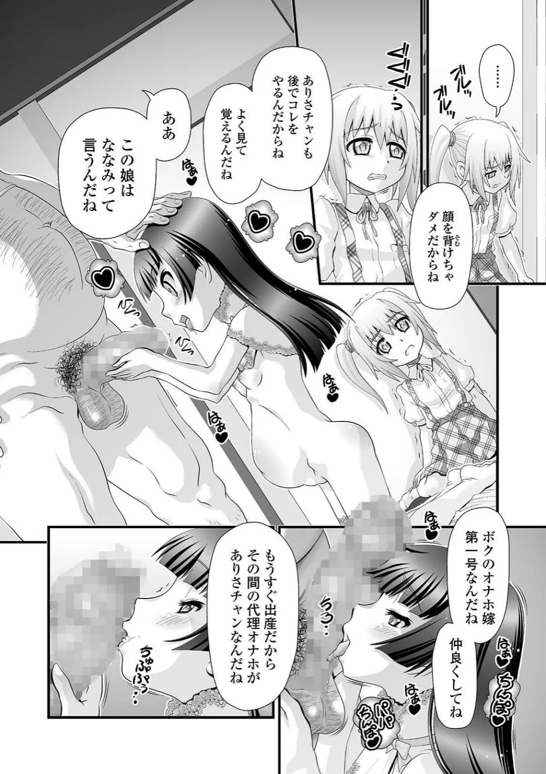 【エロコミック】コミックMate L Vol.35【CHIPOKAN、他】