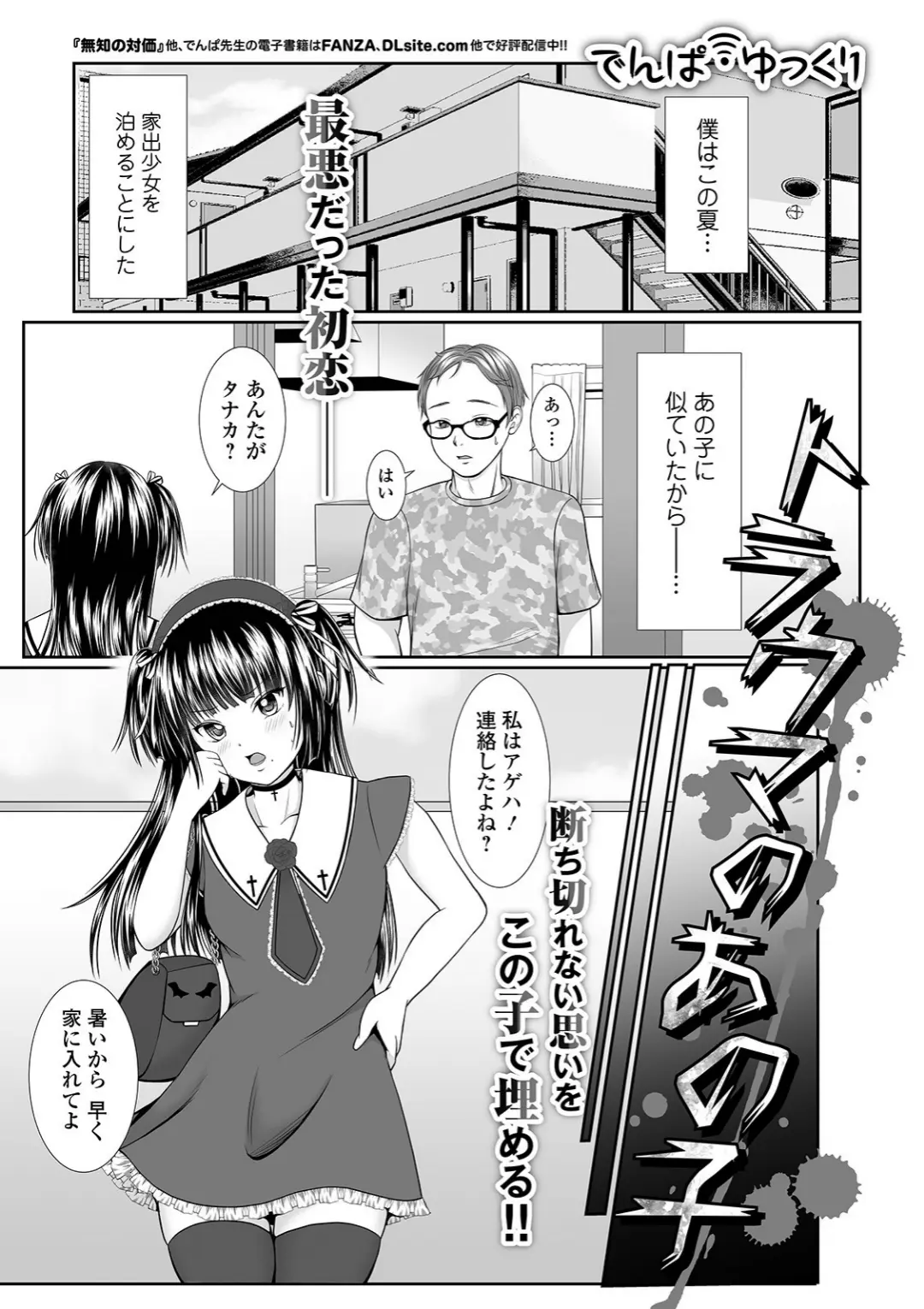 【エロコミック】コミックMate L Vol.35【CHIPOKAN、他】