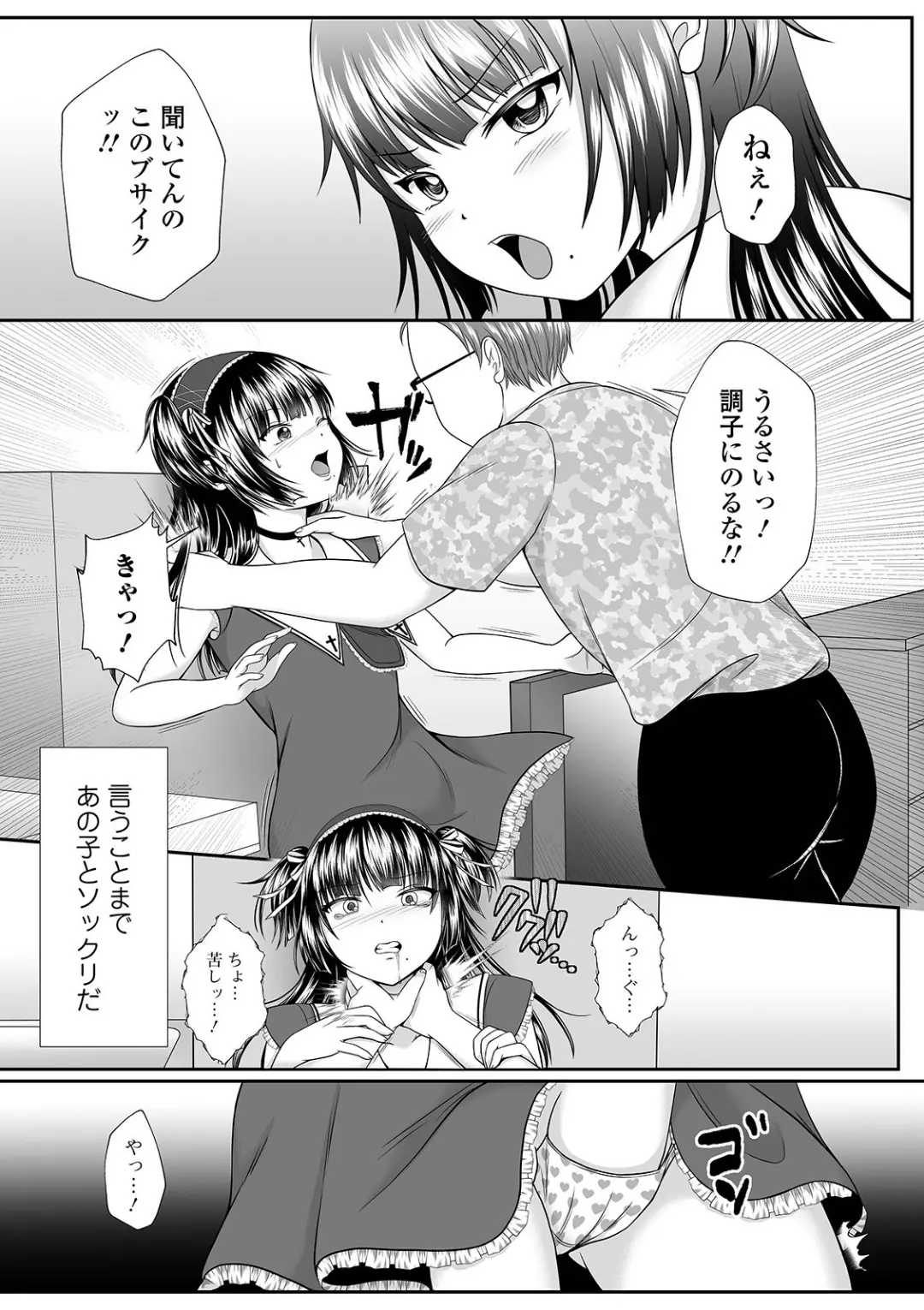 【エロコミック】コミックMate L Vol.35【CHIPOKAN、他】