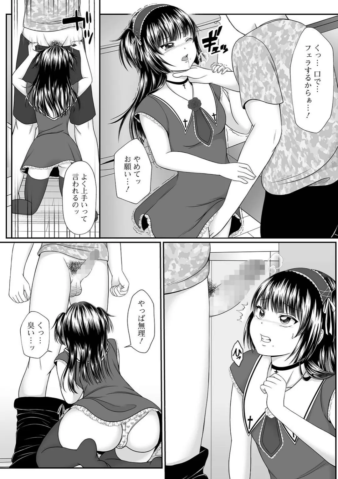 【エロコミック】コミックMate L Vol.35【CHIPOKAN、他】