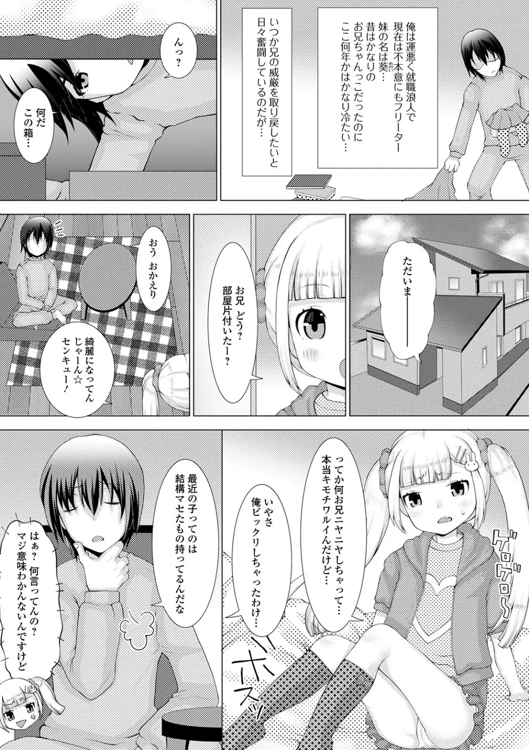 【エロコミック】コミックMate L Vol.35【CHIPOKAN、他】