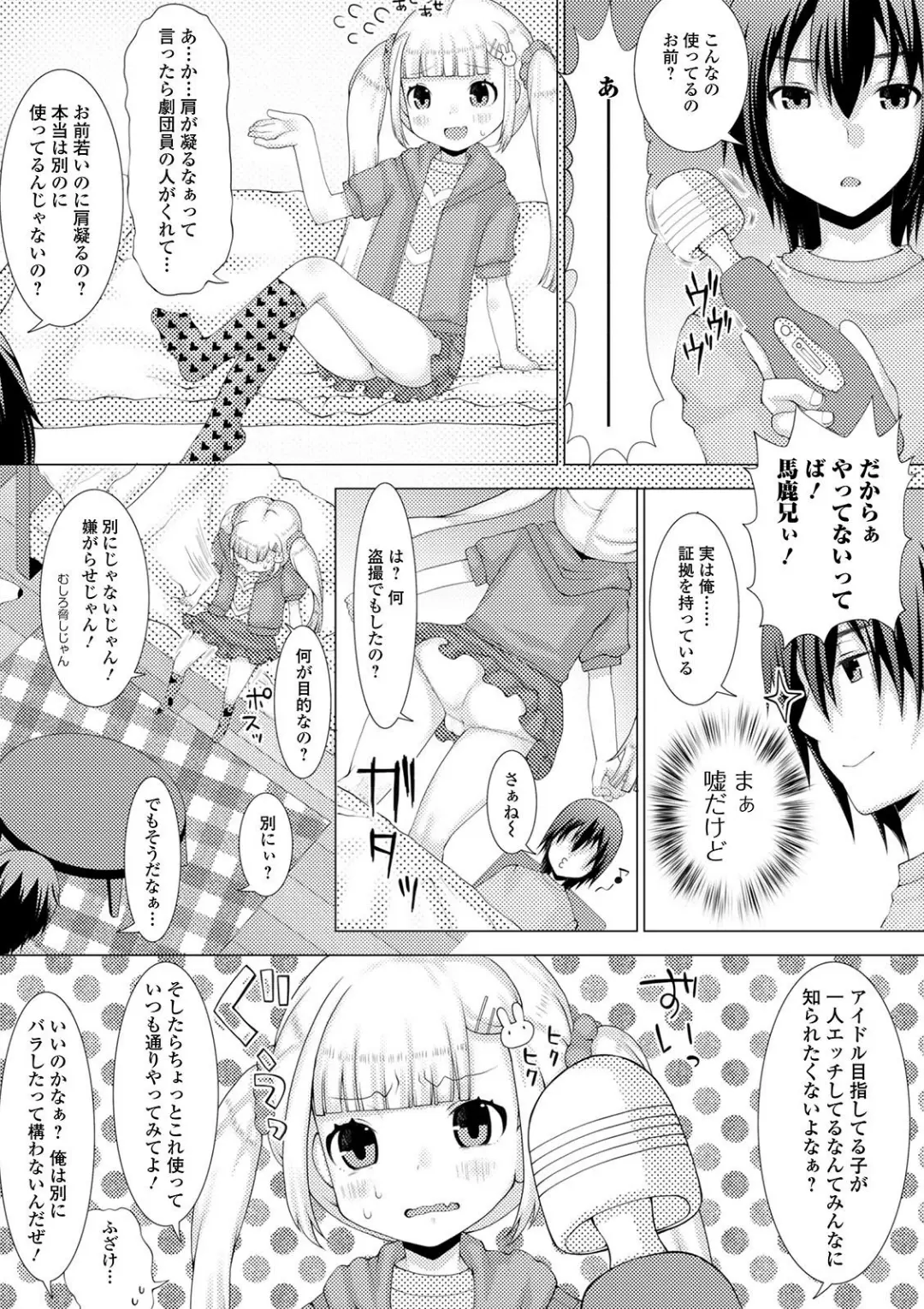 【エロコミック】コミックMate L Vol.35【CHIPOKAN、他】