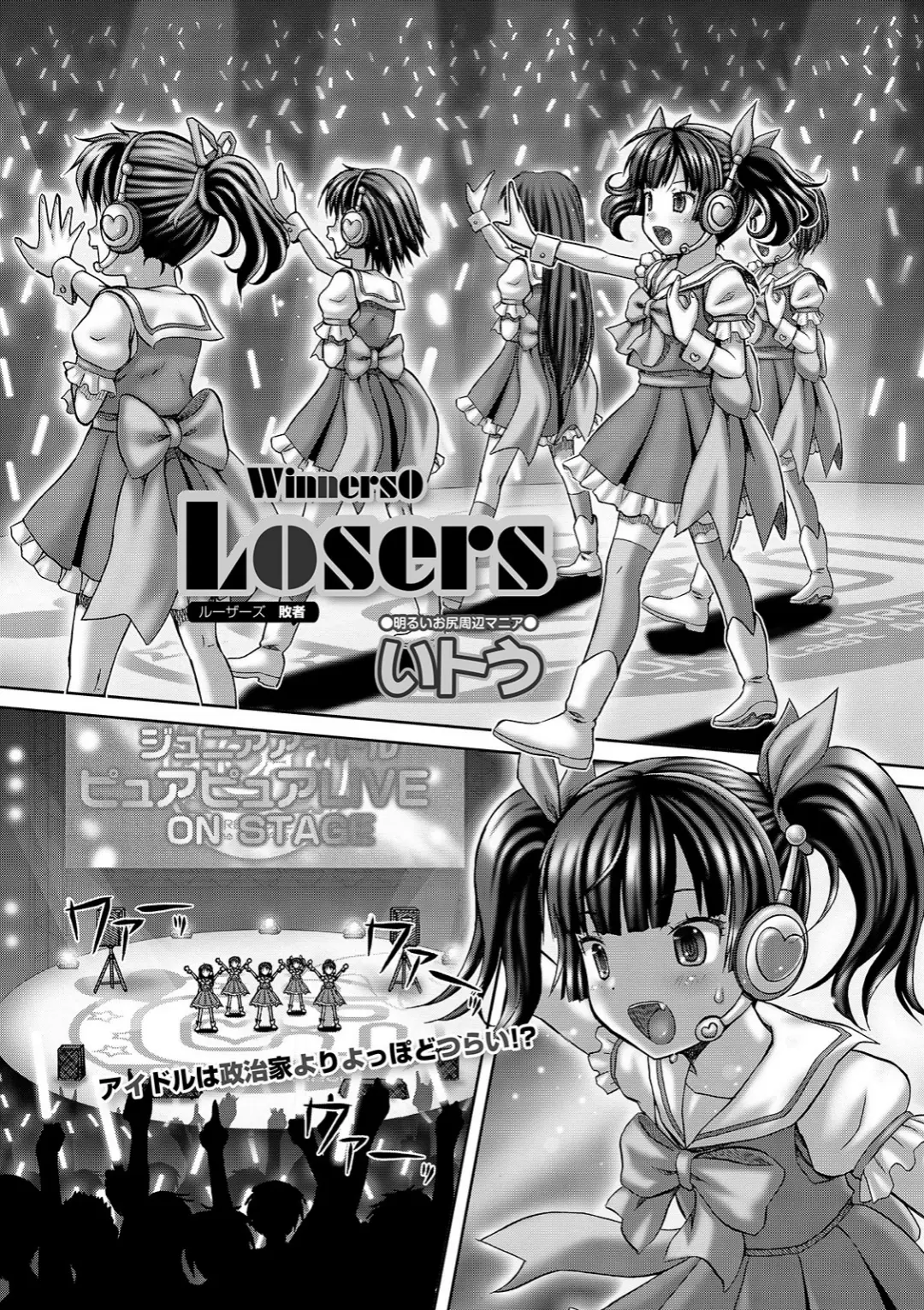 【エロコミック】コミックMate L Vol.35【CHIPOKAN、他】