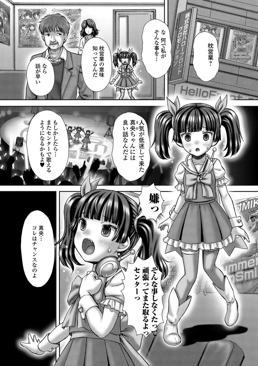 【エロコミック】コミックMate L Vol.35【CHIPOKAN、他】