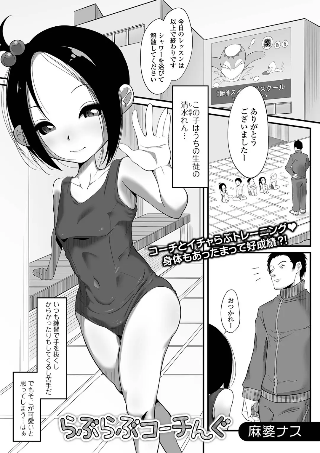 【エロコミック】デジタルぷにぺどッ！ vol.19【ひろひろき、他】