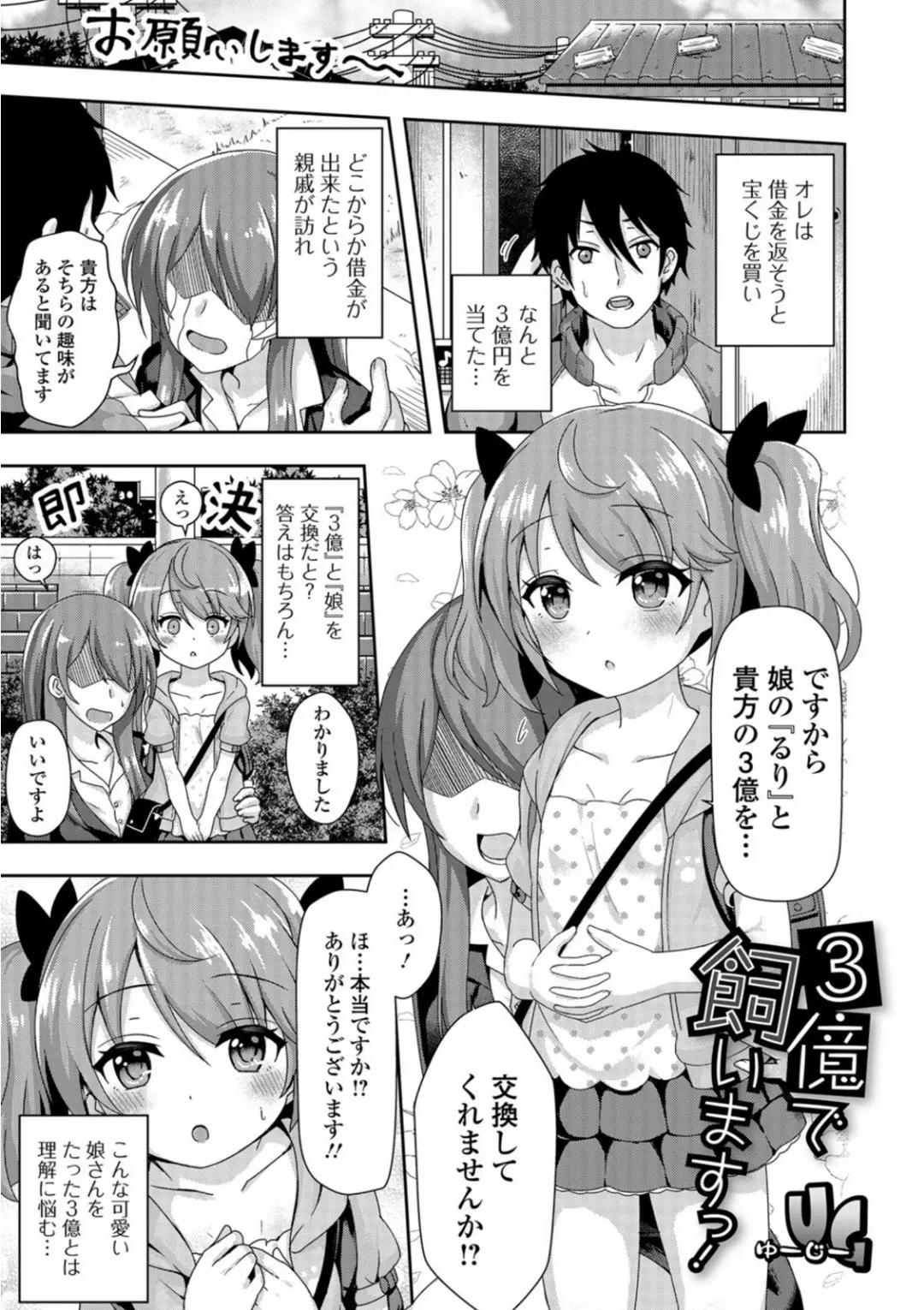 【エロコミック】ミニアナル〜ミニアナルだけ集めました〜【エンタメ】【木谷椎、他】
