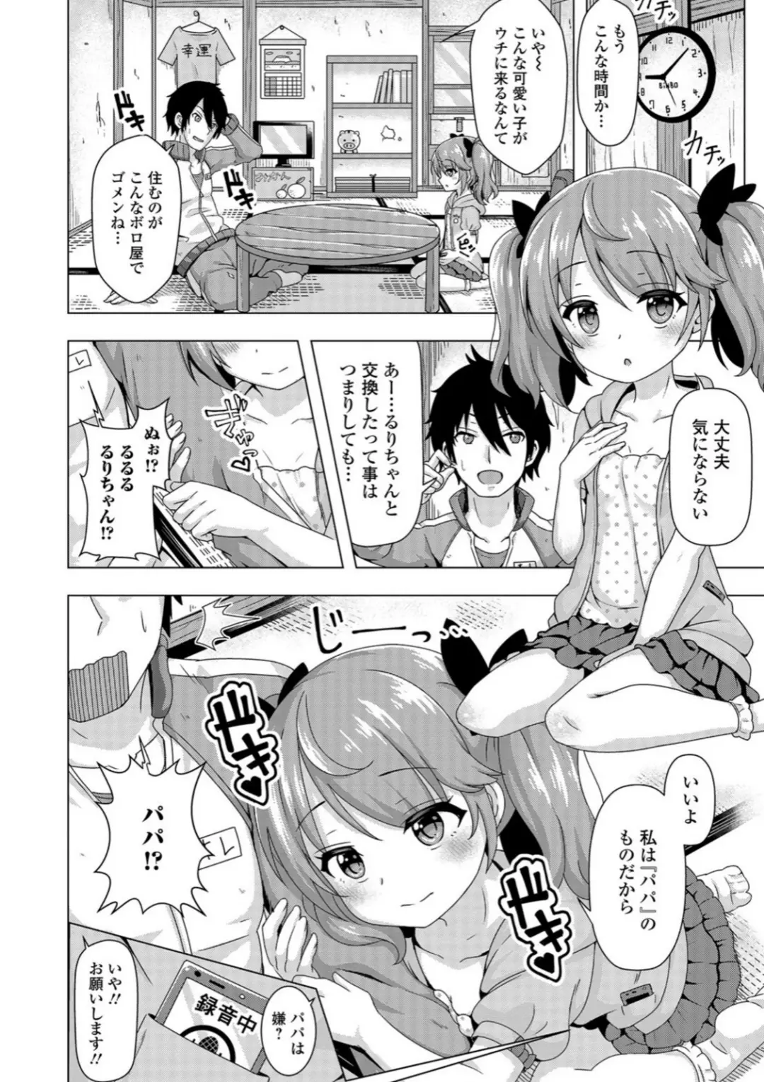 【エロコミック】ミニアナル〜ミニアナルだけ集めました〜【エンタメ】【木谷椎、他】