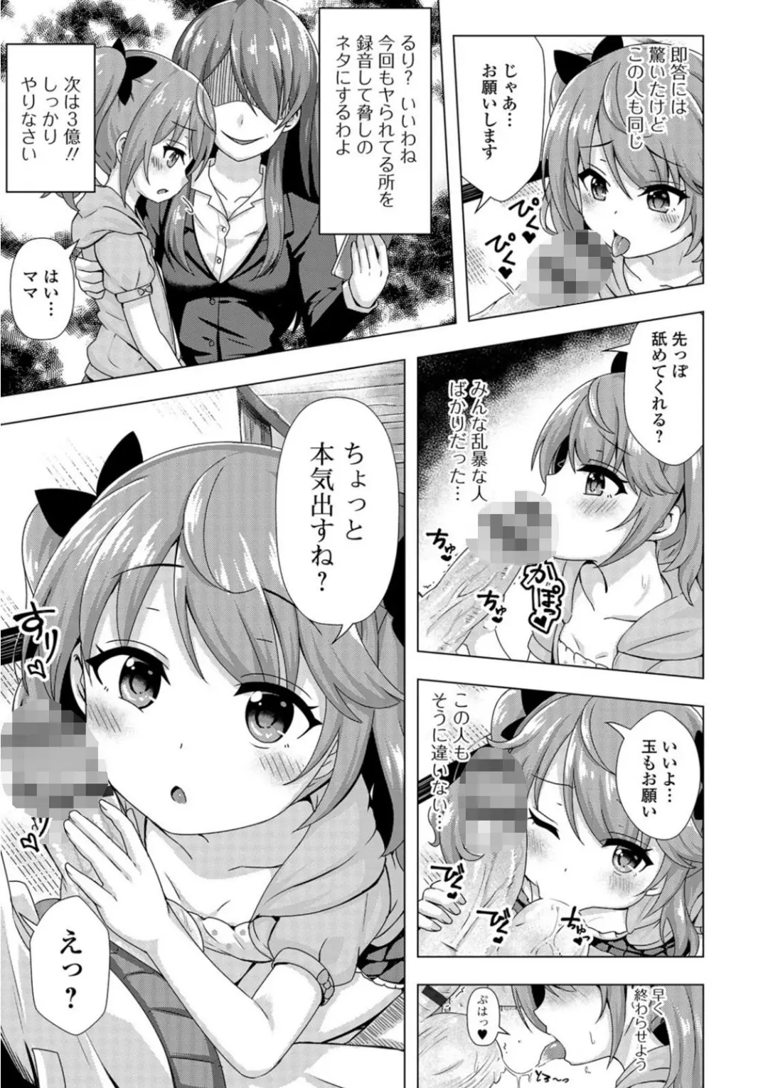 【エロコミック】ミニアナル〜ミニアナルだけ集めました〜【エンタメ】【木谷椎、他】