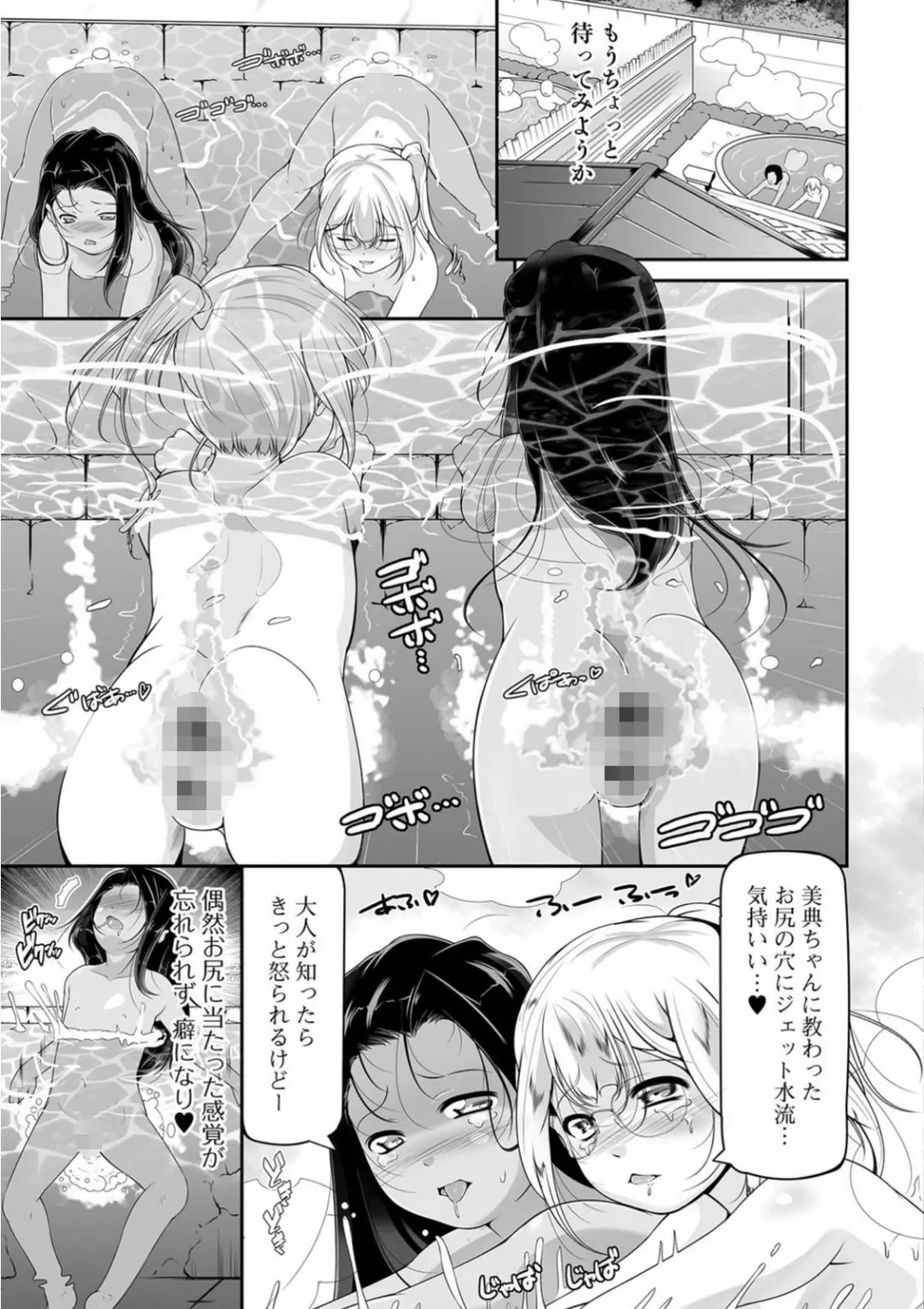 【エロコミック】ミニアナル〜ミニアナルだけ集めました〜【エンタメ】【木谷椎、他】