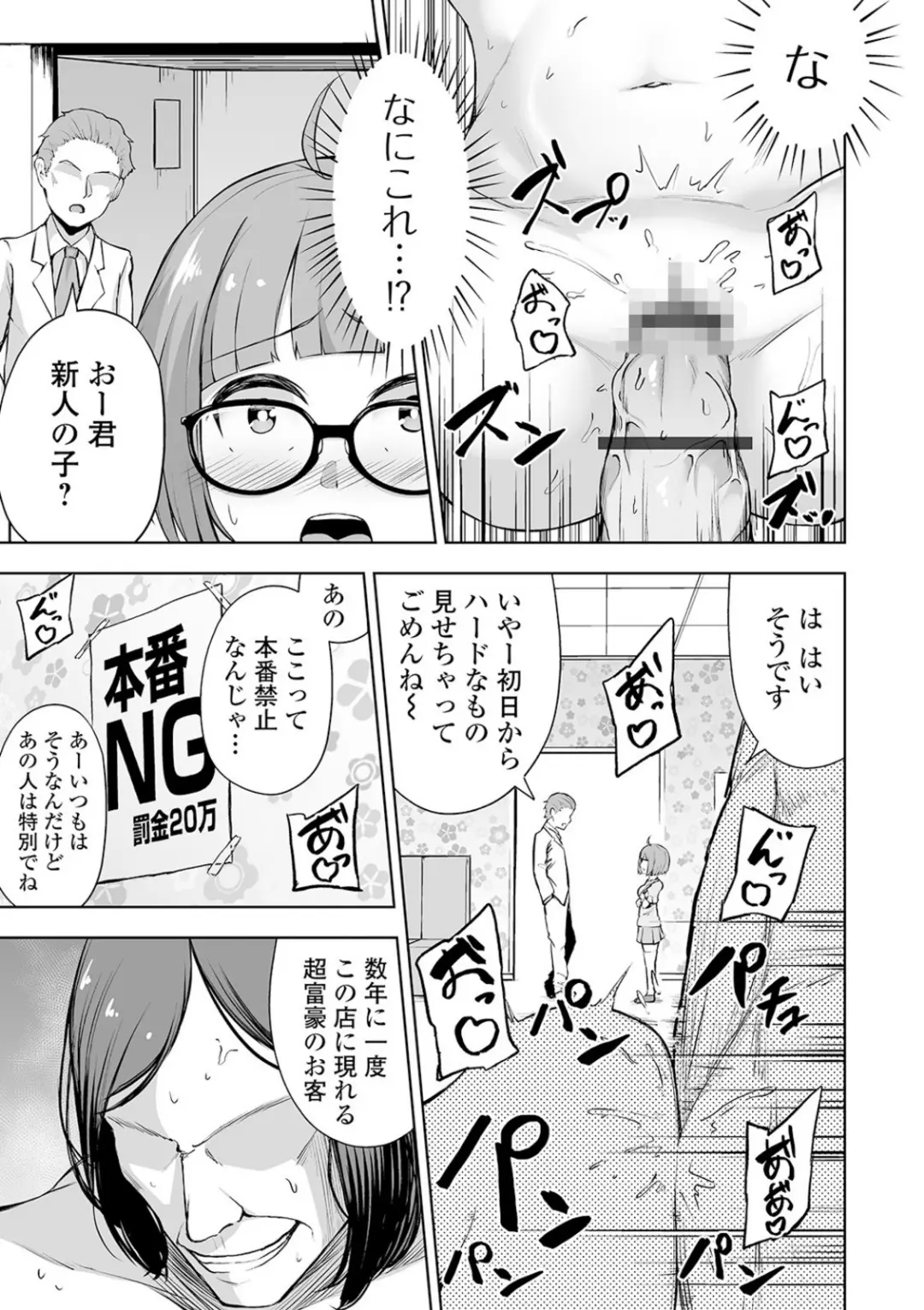 【エロコミック】ミニっ娘倶楽部 〜ソープ:リトルホールへようこそ！〜【エンタメ】【木谷椎、他】