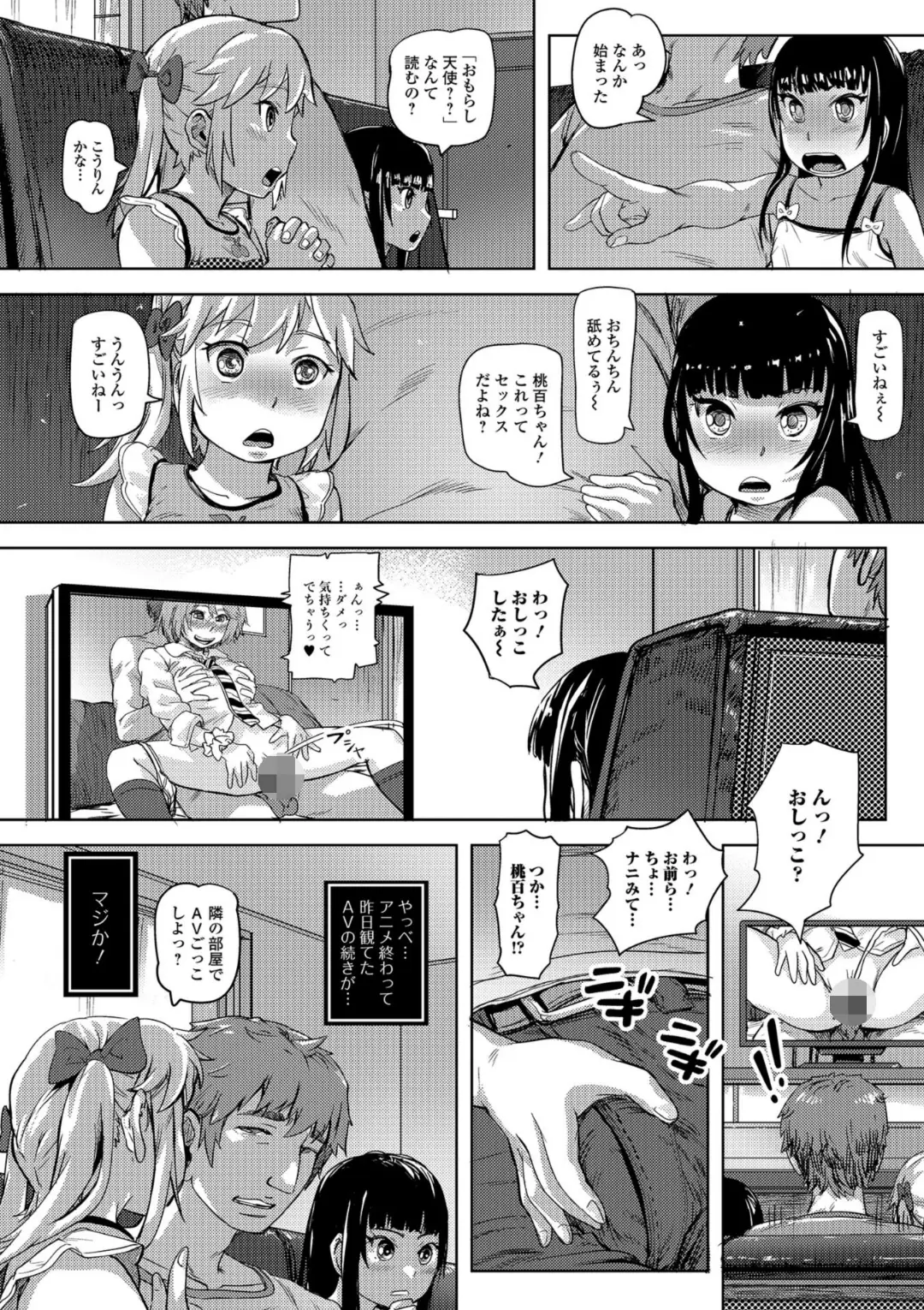 【エロコミック】デジタルぷにぺどッ！ vol.13【小路あゆむ、他】