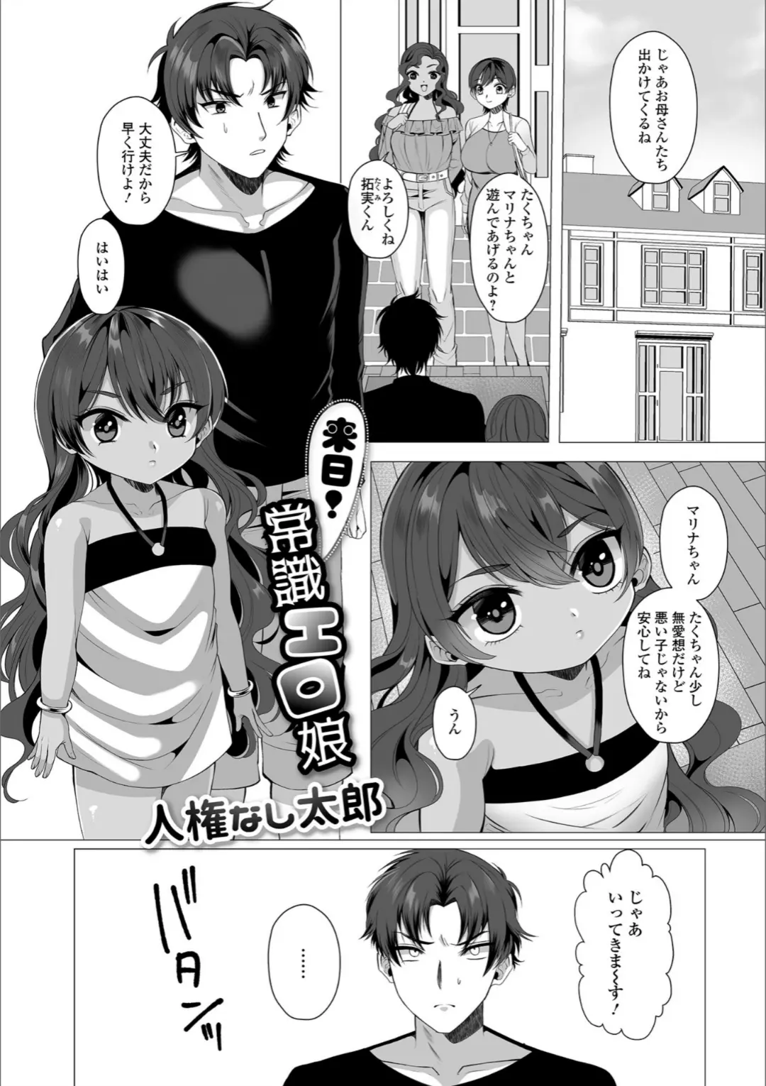 【エロコミック】デジタルぷにぺどッ！ vol.13【小路あゆむ、他】