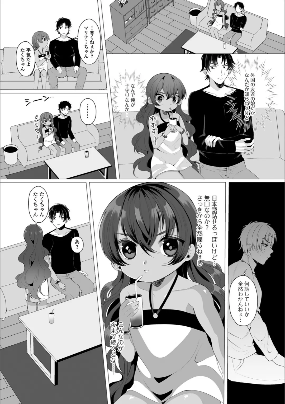 【エロコミック】デジタルぷにぺどッ！ vol.13【小路あゆむ、他】