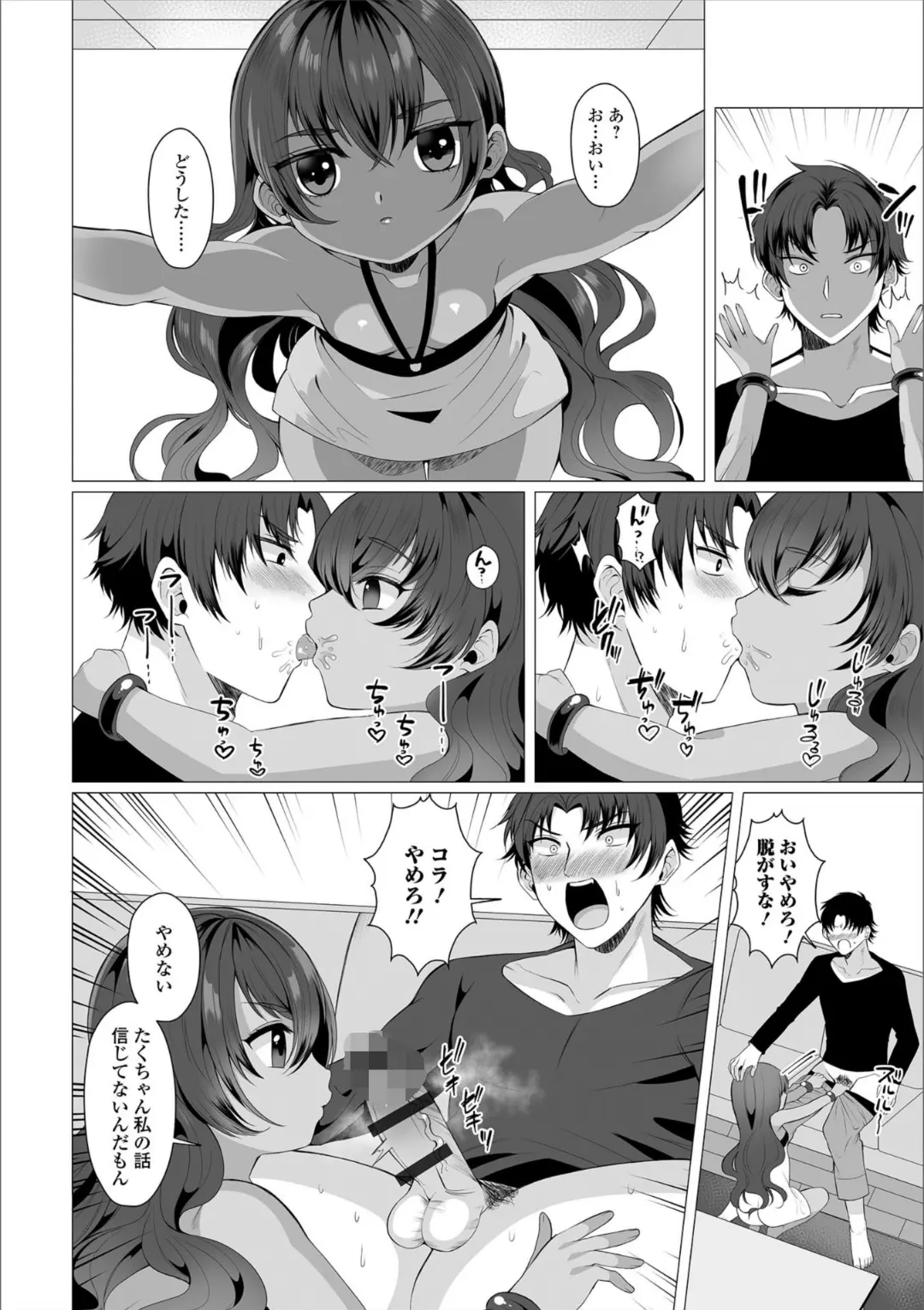 【エロコミック】デジタルぷにぺどッ！ vol.13【小路あゆむ、他】