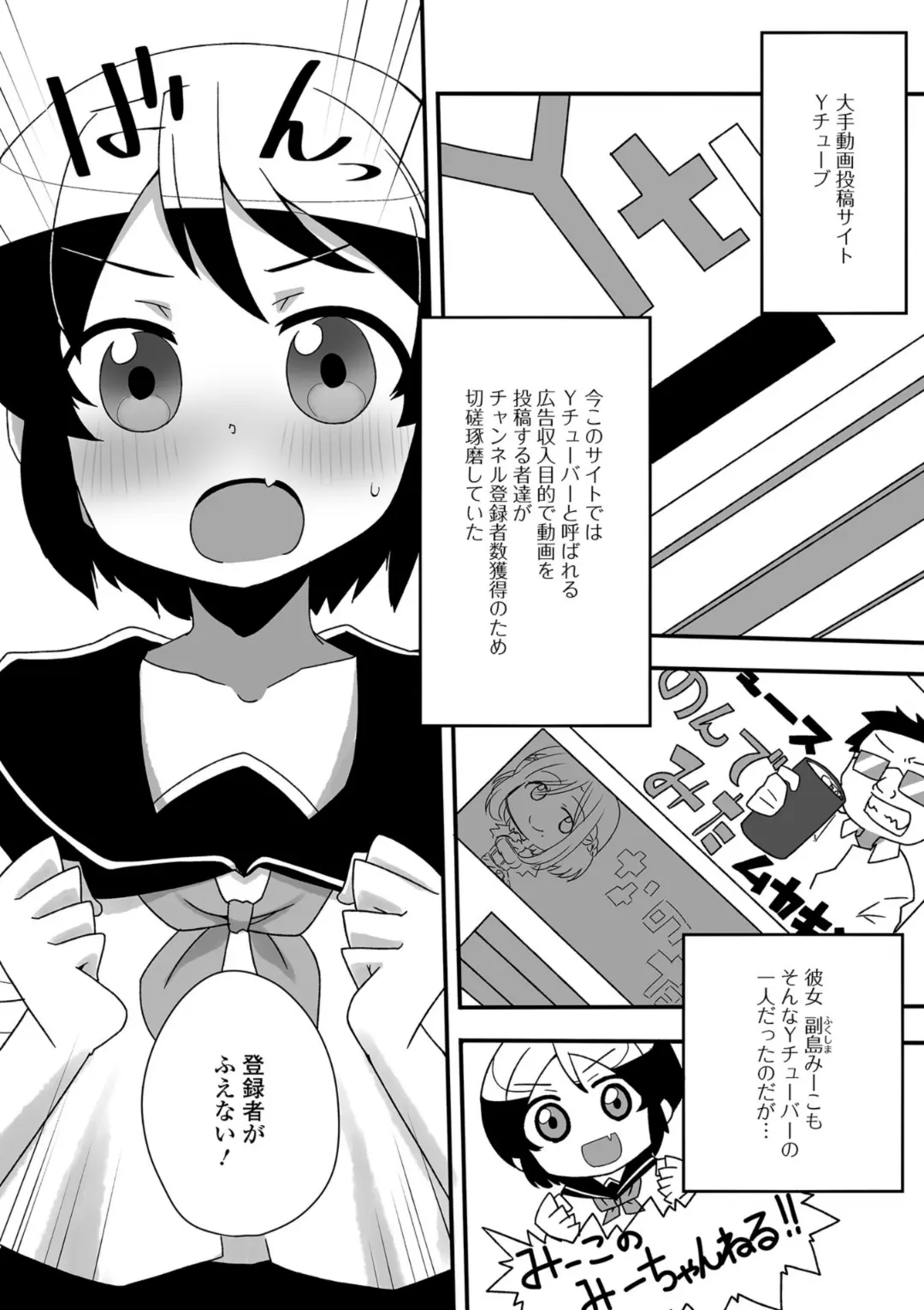 【エロコミック】デジタルぷにぺどッ！ vol.13【小路あゆむ、他】