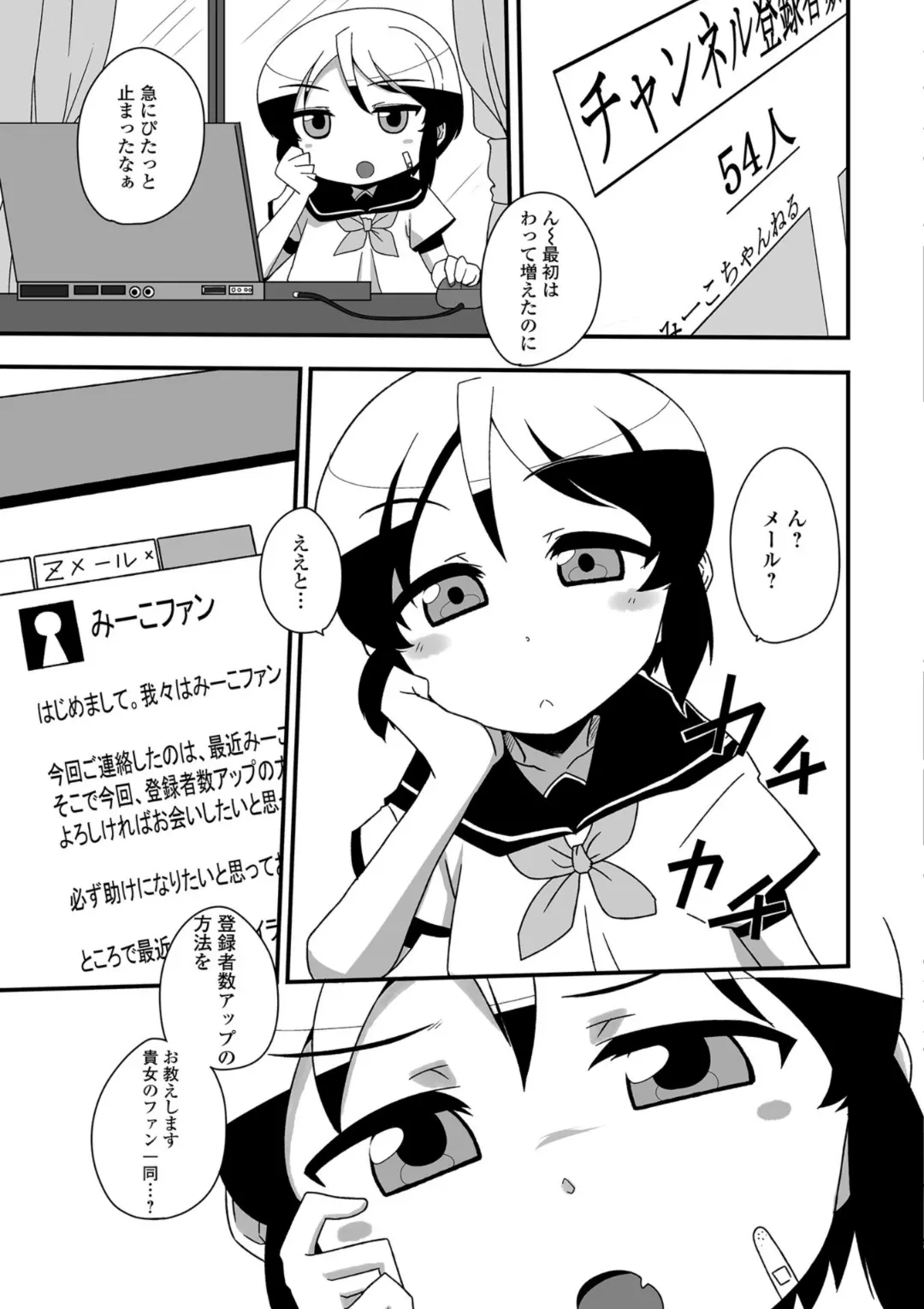 【エロコミック】デジタルぷにぺどッ！ vol.13【小路あゆむ、他】