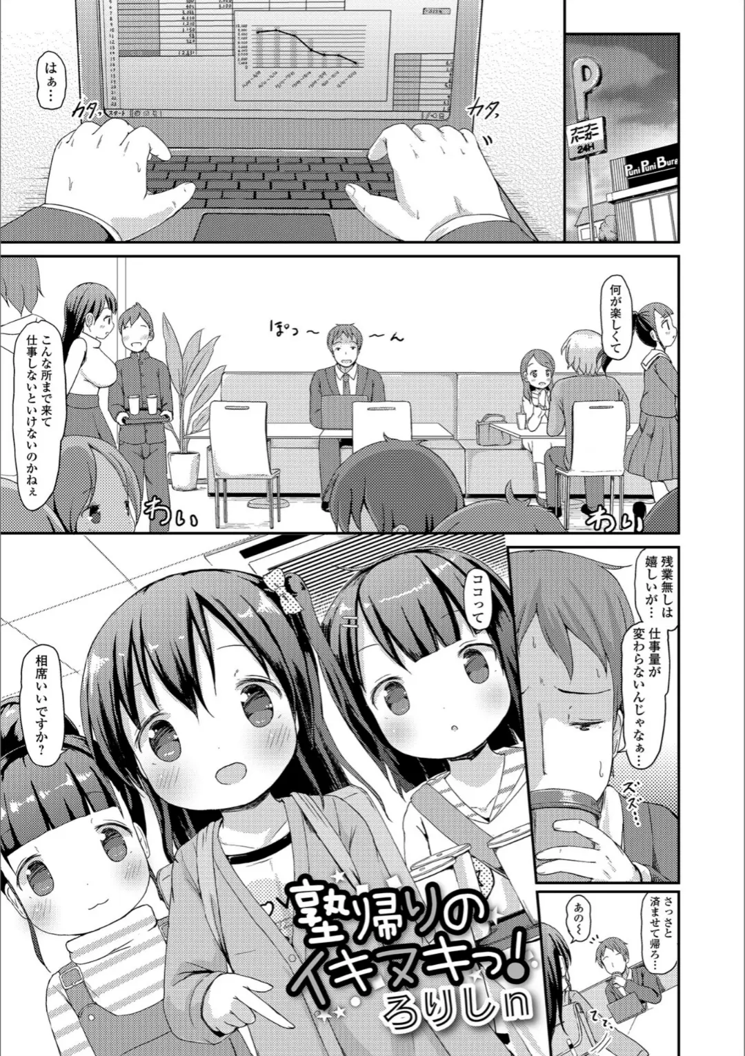 【エロコミック】デジタルぷにぺどッ！ vol.13【小路あゆむ、他】