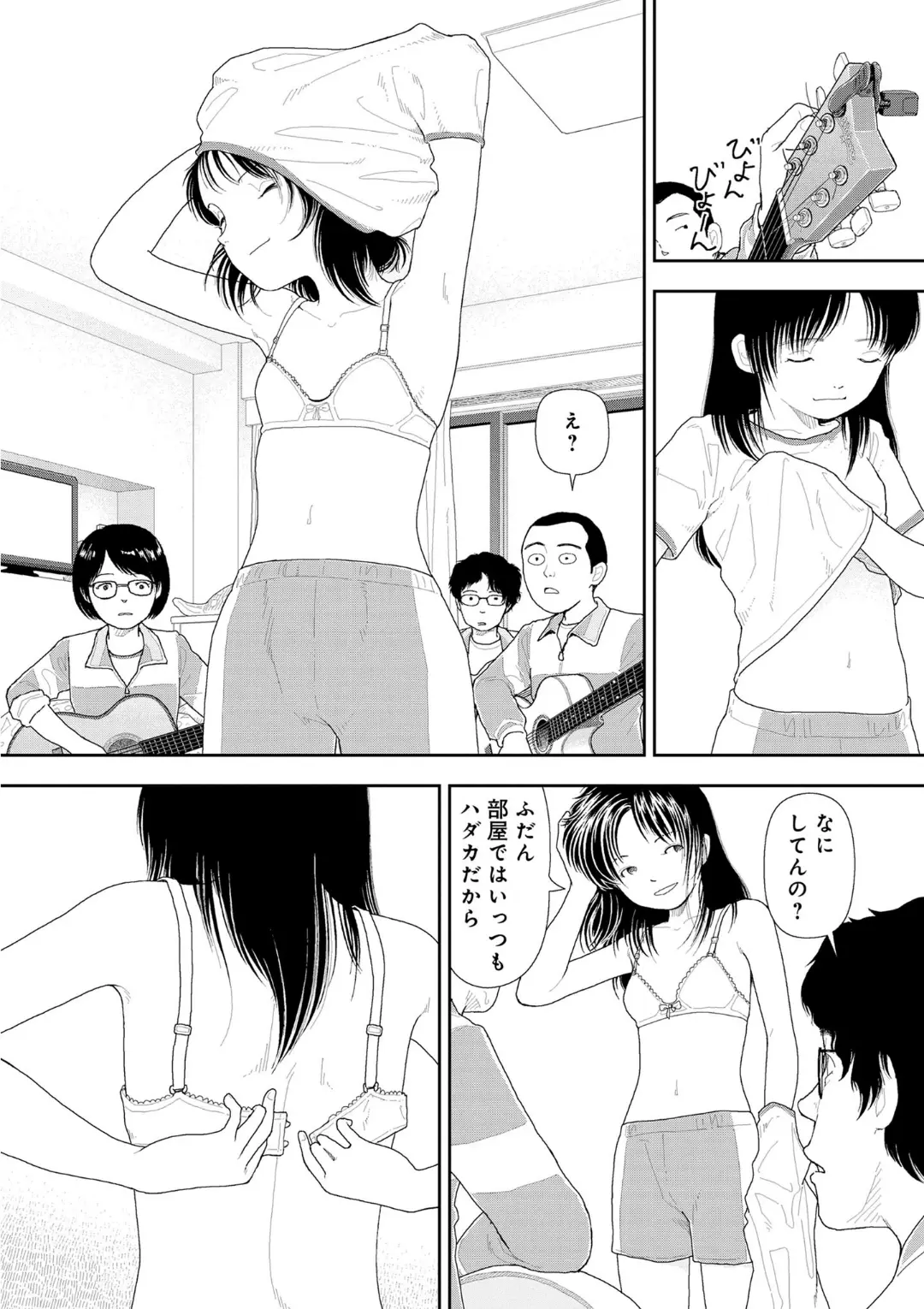 【エロコミック】山本直樹最新作品集 第一編「練習」前編【山本直樹】