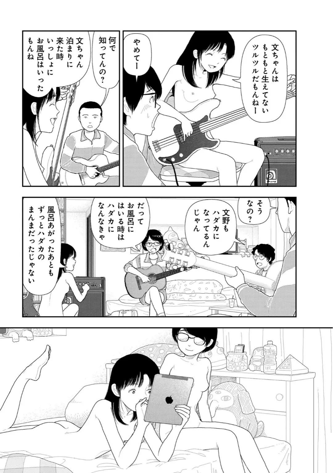 【エロコミック】山本直樹最新作品集 第一編「練習」前編【山本直樹】