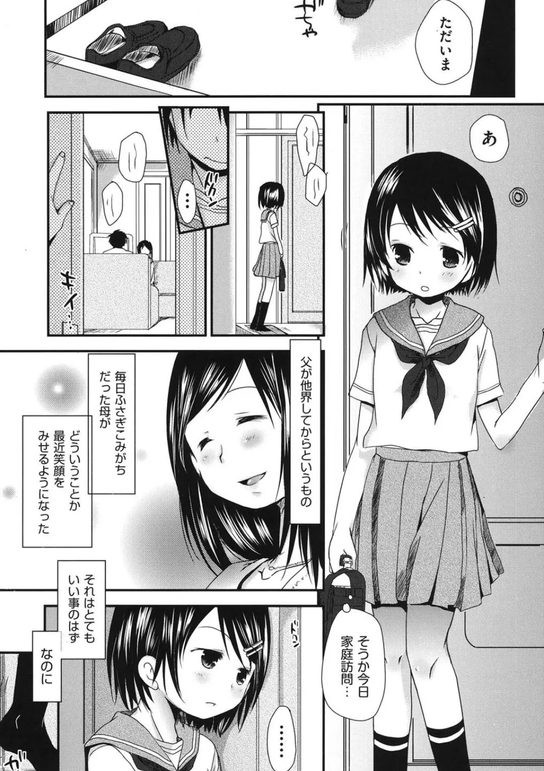 【エロコミック】comic ino. vol.01【岡田コウ、他】
