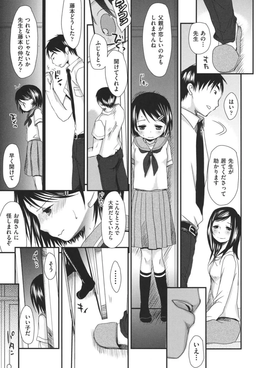 【エロコミック】comic ino. vol.01【岡田コウ、他】