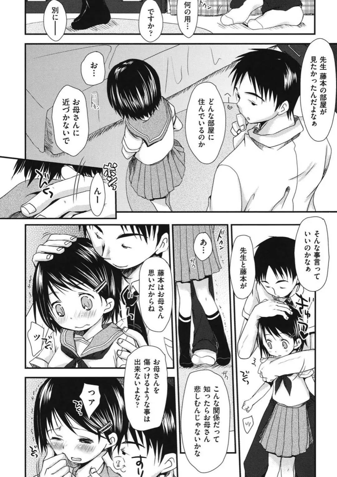 【エロコミック】comic ino. vol.01【岡田コウ、他】