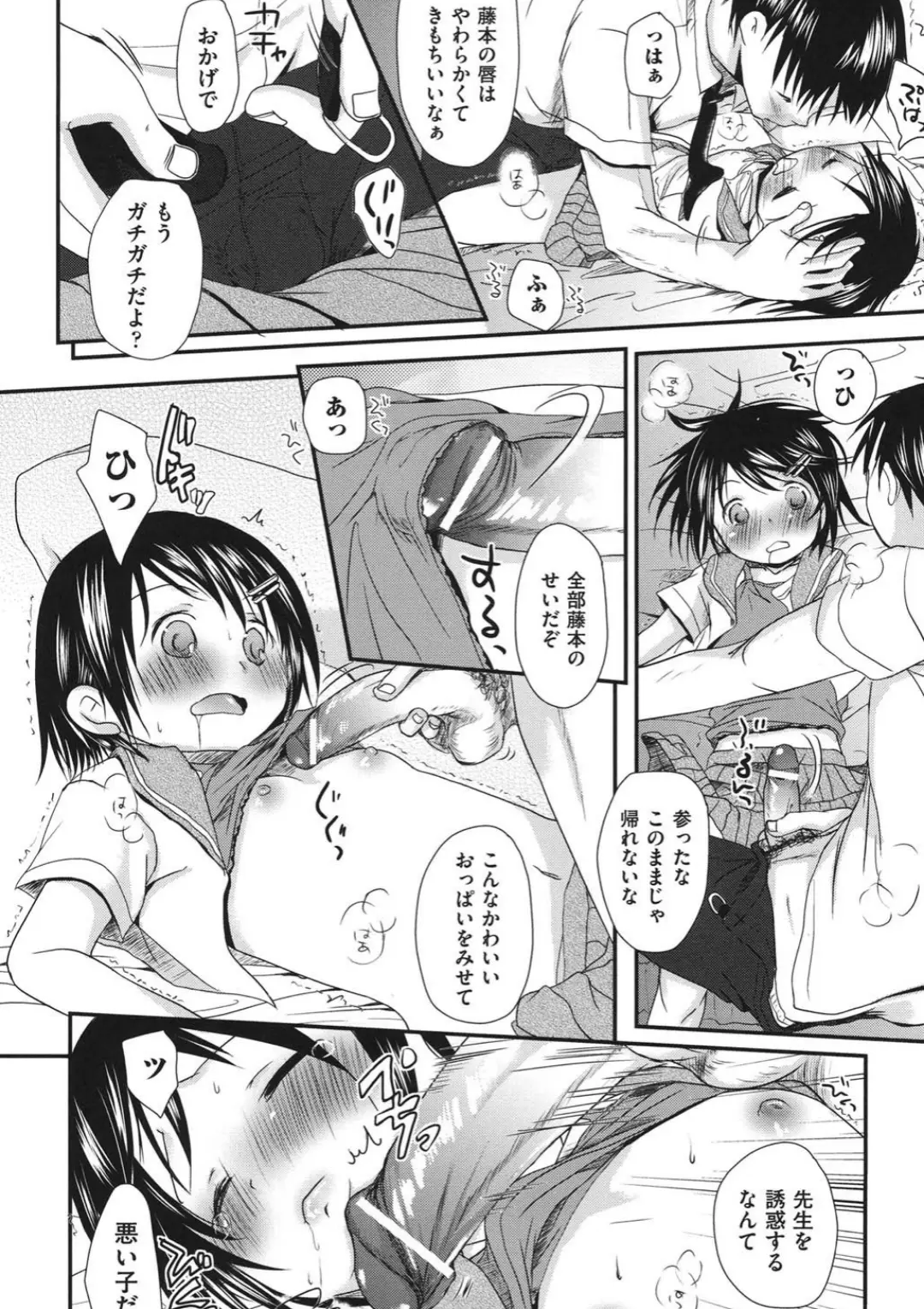 【エロコミック】comic ino. vol.01【岡田コウ、他】