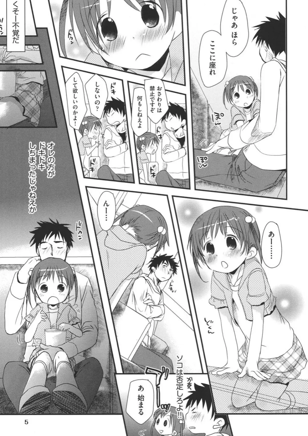 【エロコミック】comic ino. vol.02【岡田コウ、他】