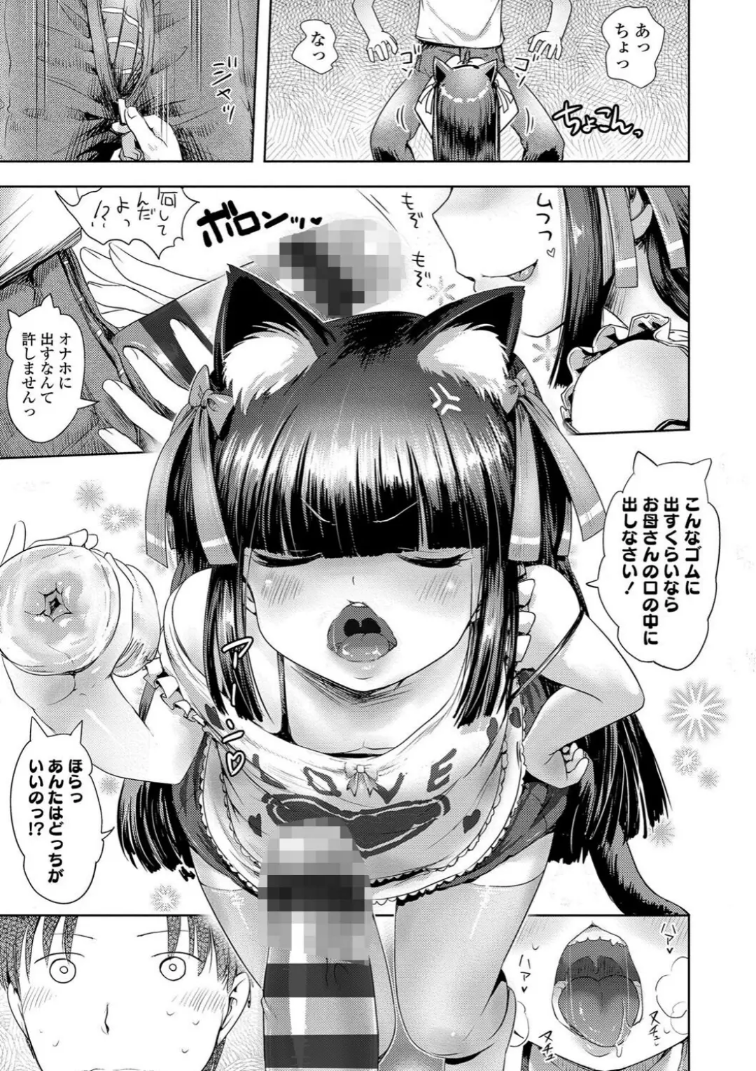 【エロコミック】あやかしえにし【FANZA限定特典付き】【yam】