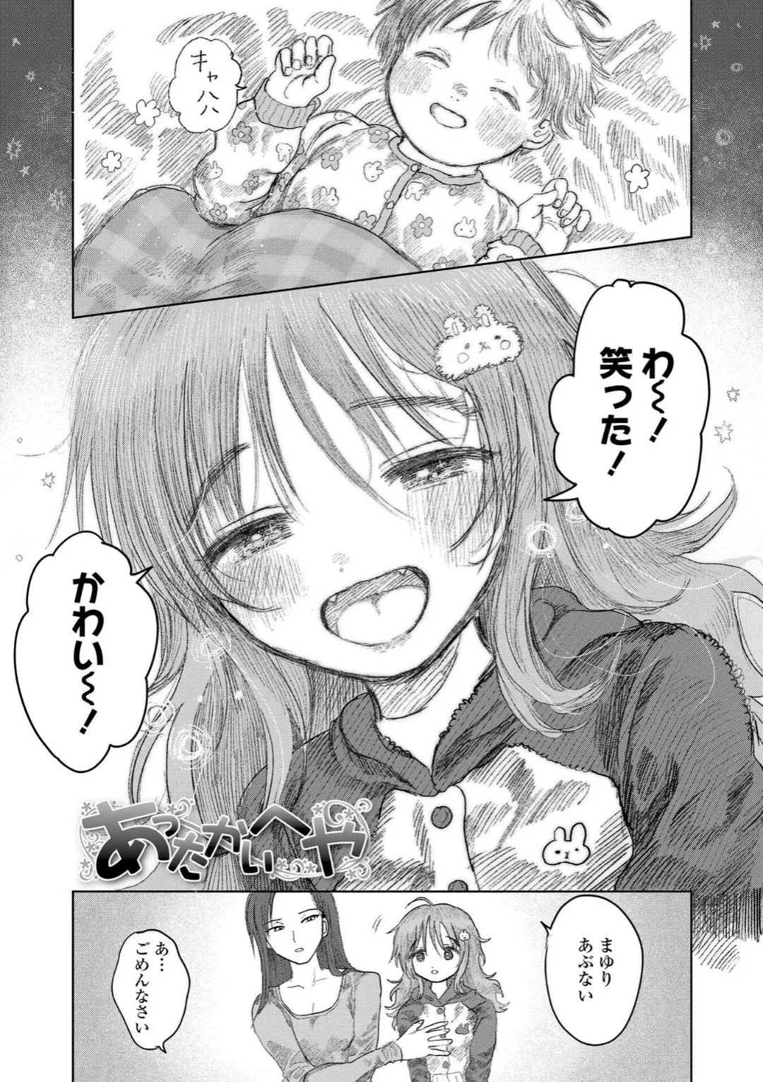【エロコミック】地獄で見た甘い夢【FANZA限定特典付き】【モモヤマハト】