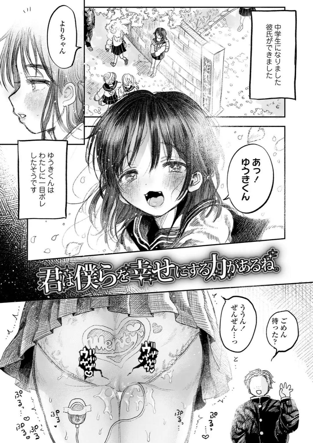 【エロコミック】地獄で見た甘い夢【FANZA限定特典付き】【モモヤマハト】