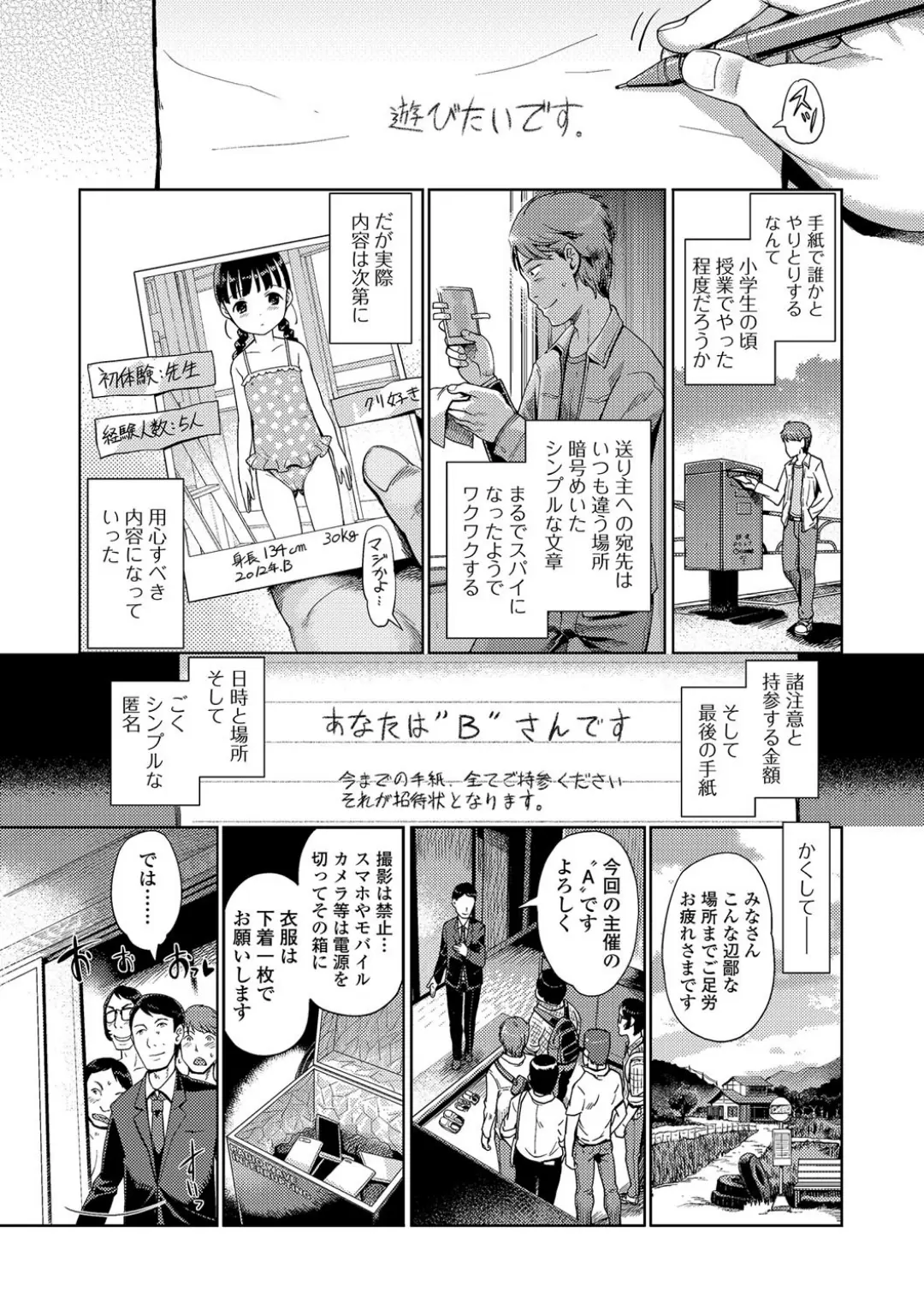 【エロコミック】Lo-Fi【木谷椎】