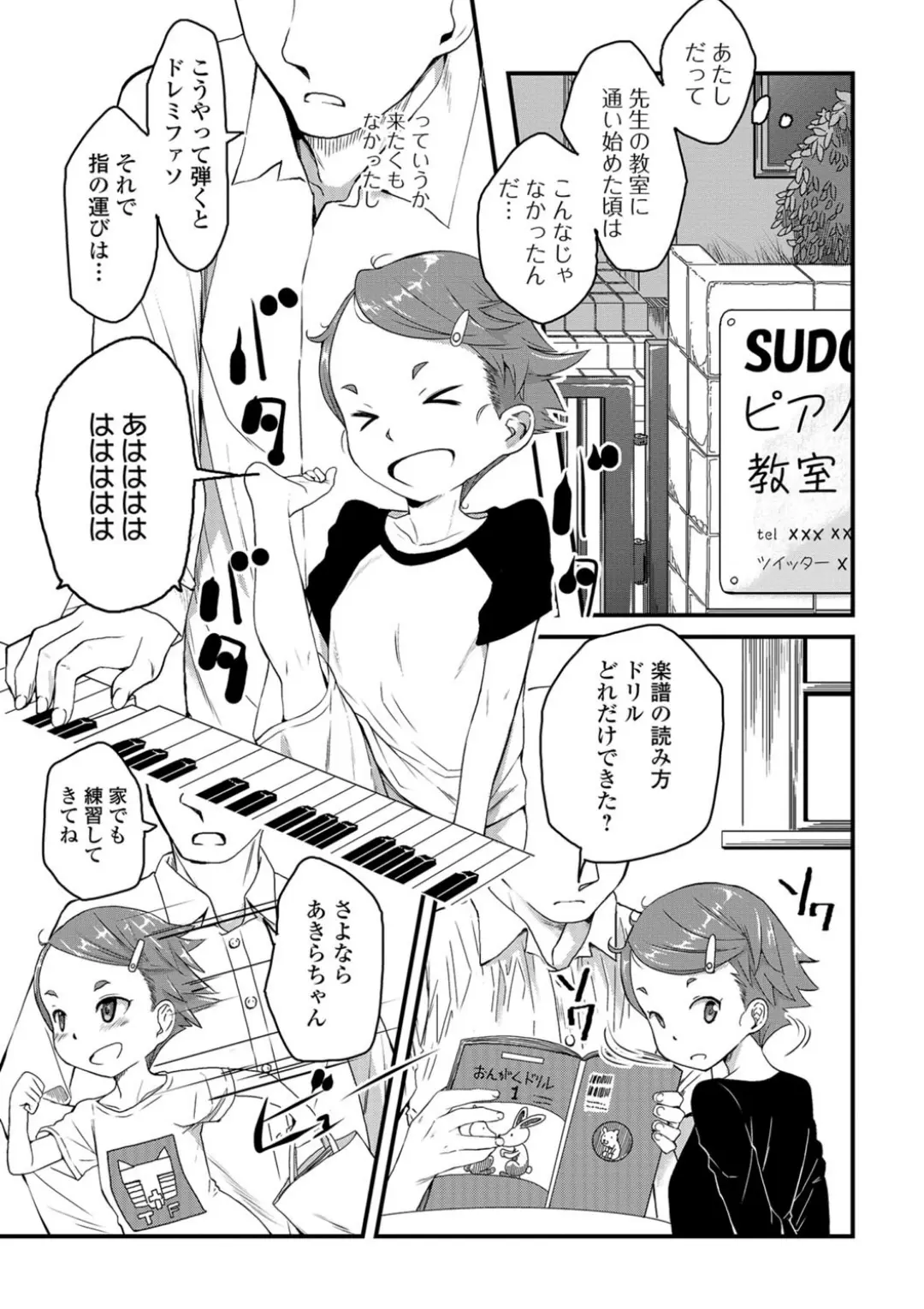 【エロコミック】コミックMate L Vol.22【CHIPOKN、他】