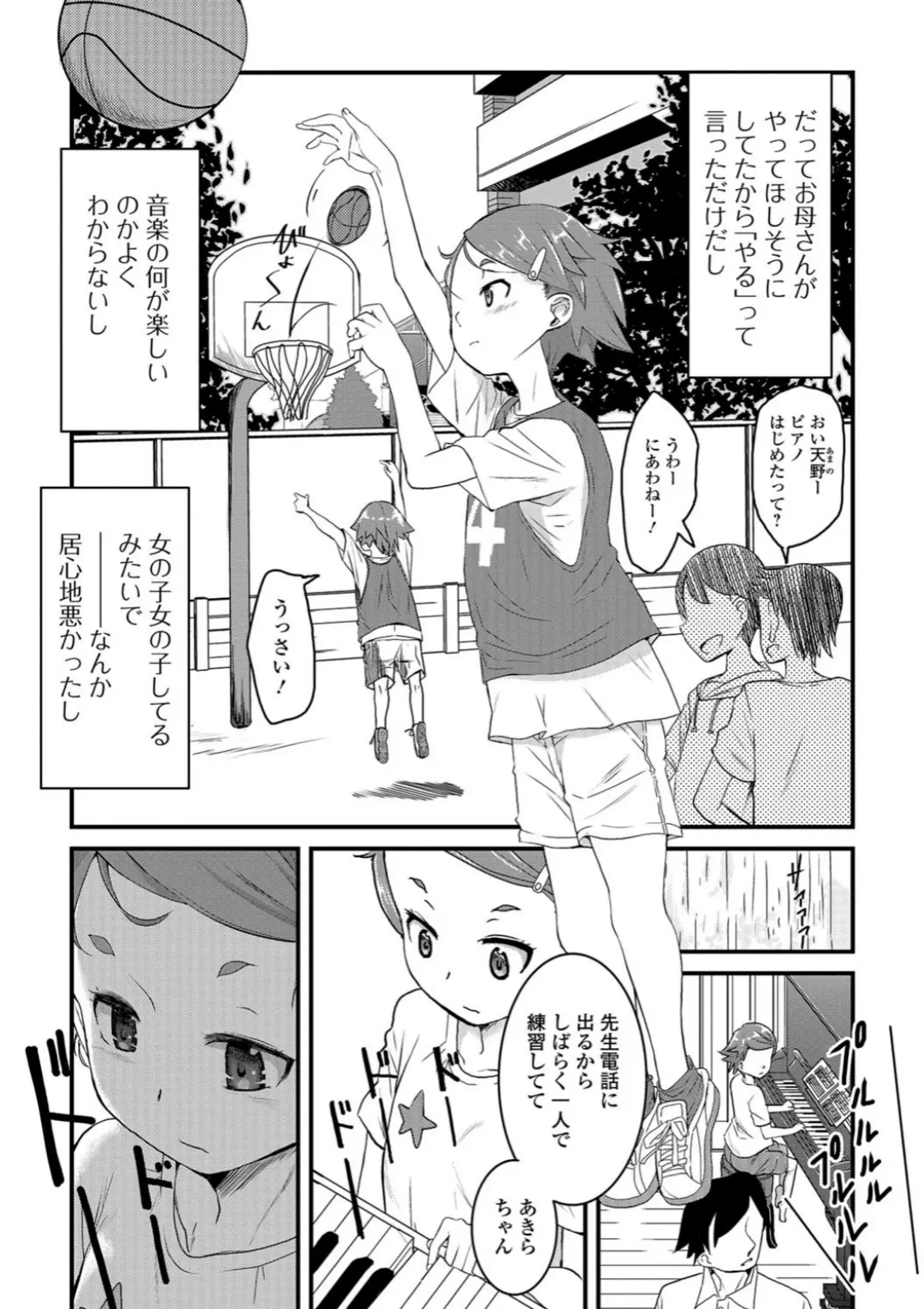 【エロコミック】コミックMate L Vol.22【CHIPOKN、他】