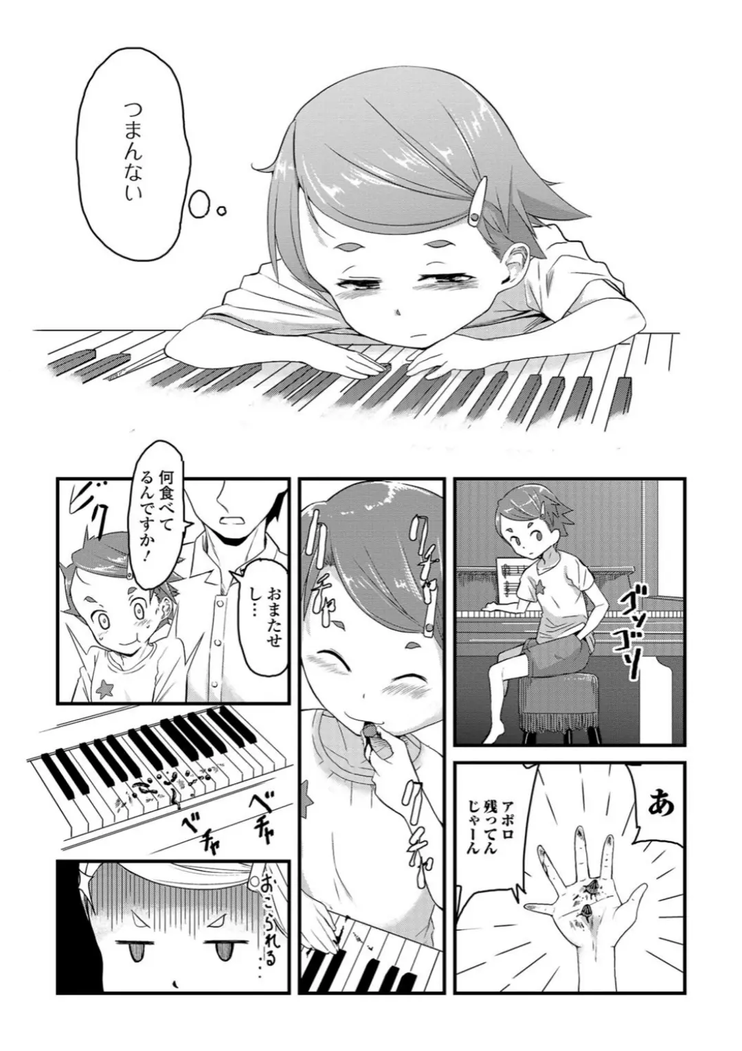 【エロコミック】コミックMate L Vol.22【CHIPOKN、他】