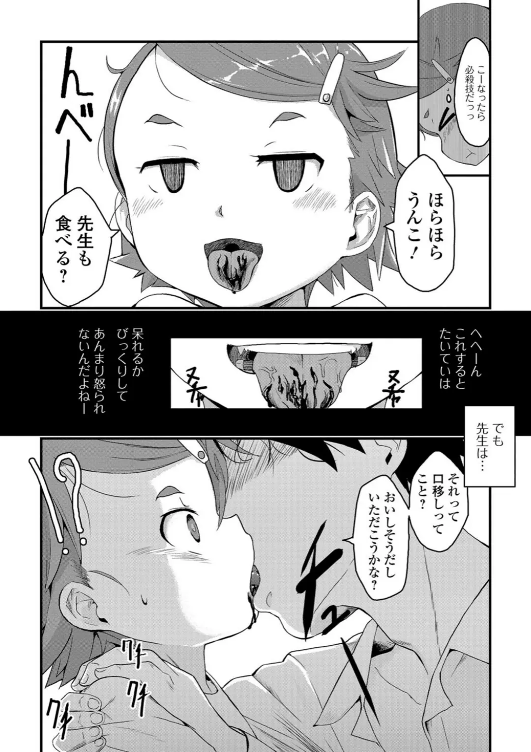 【エロコミック】コミックMate L Vol.22【CHIPOKN、他】