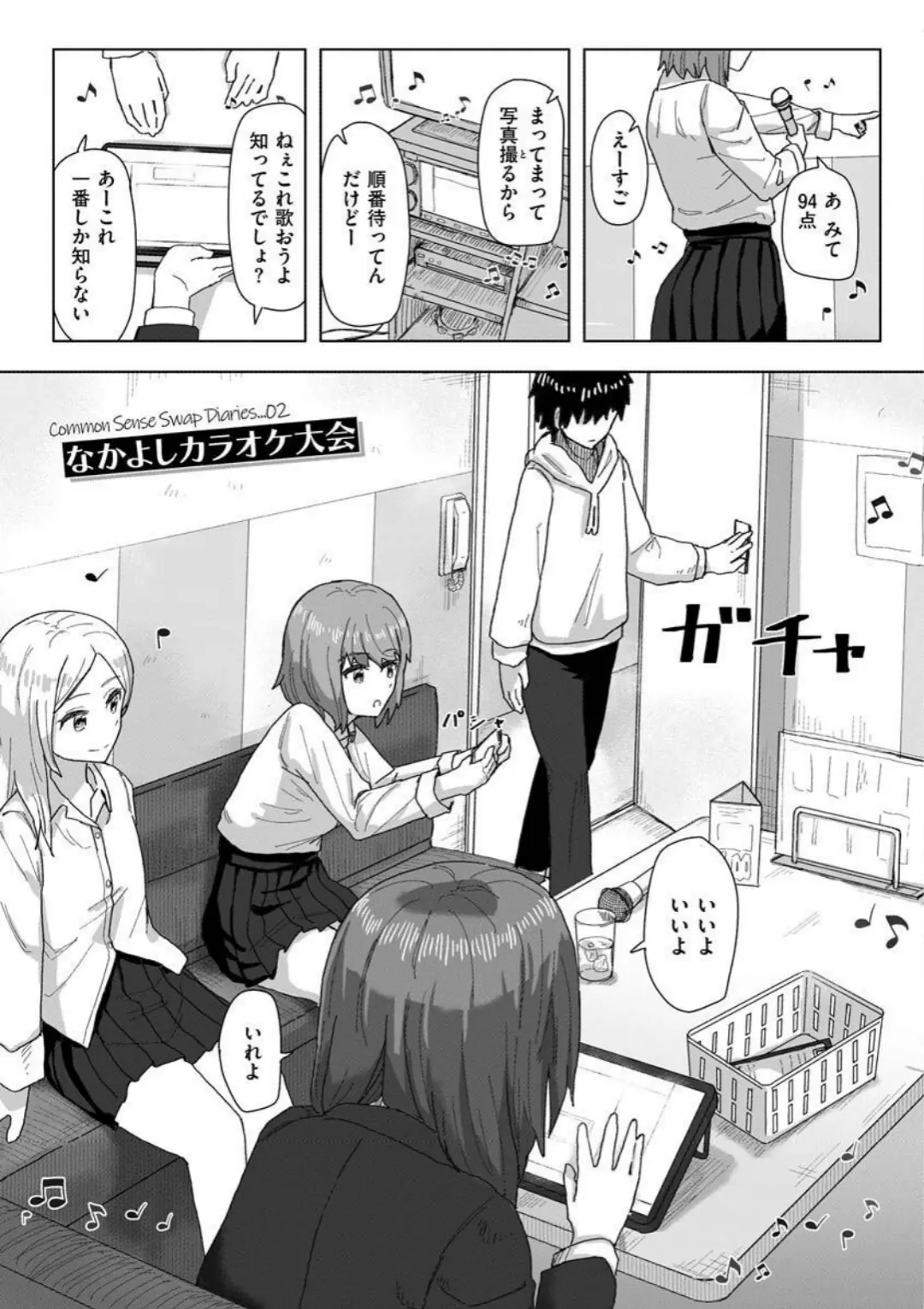 【エロコミック】常識改変活動記録【単行本版】【角煮煮】