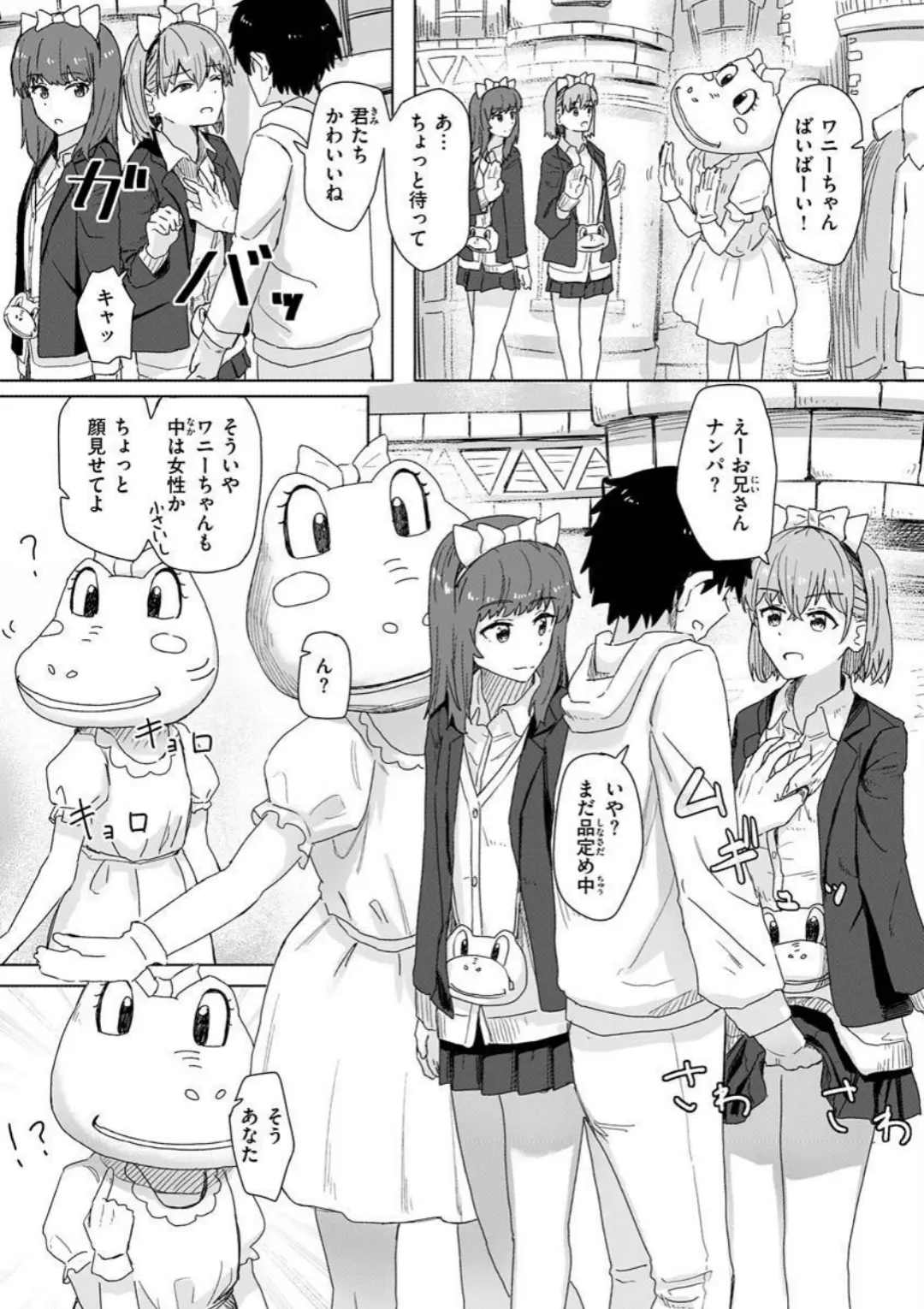 【エロコミック】常識改変活動記録【単行本版】【角煮煮】