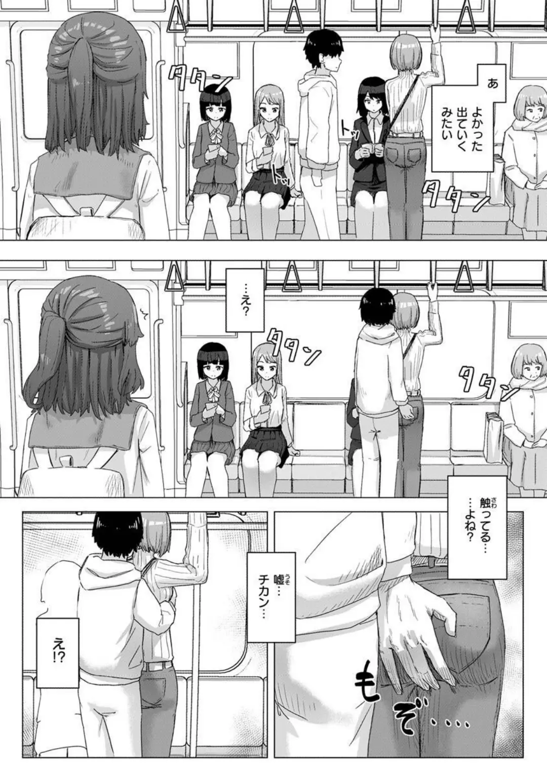 【エロコミック】常識改変活動記録【単行本版】【角煮煮】