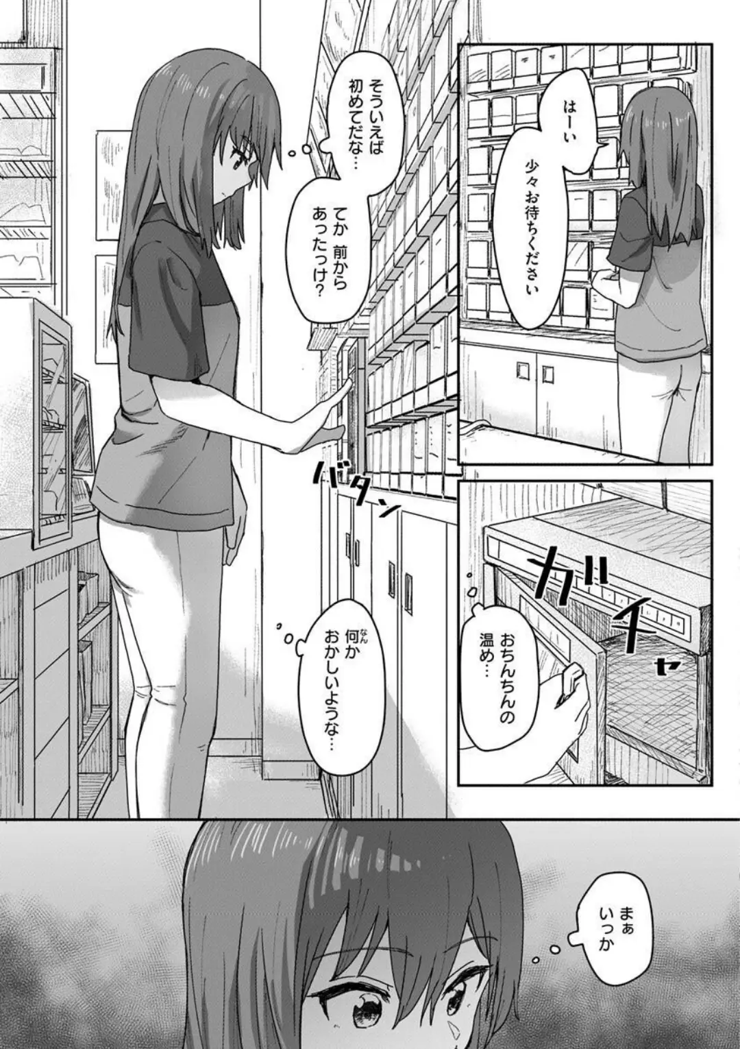 【エロコミック】常識改変活動記録【単行本版】【角煮煮】
