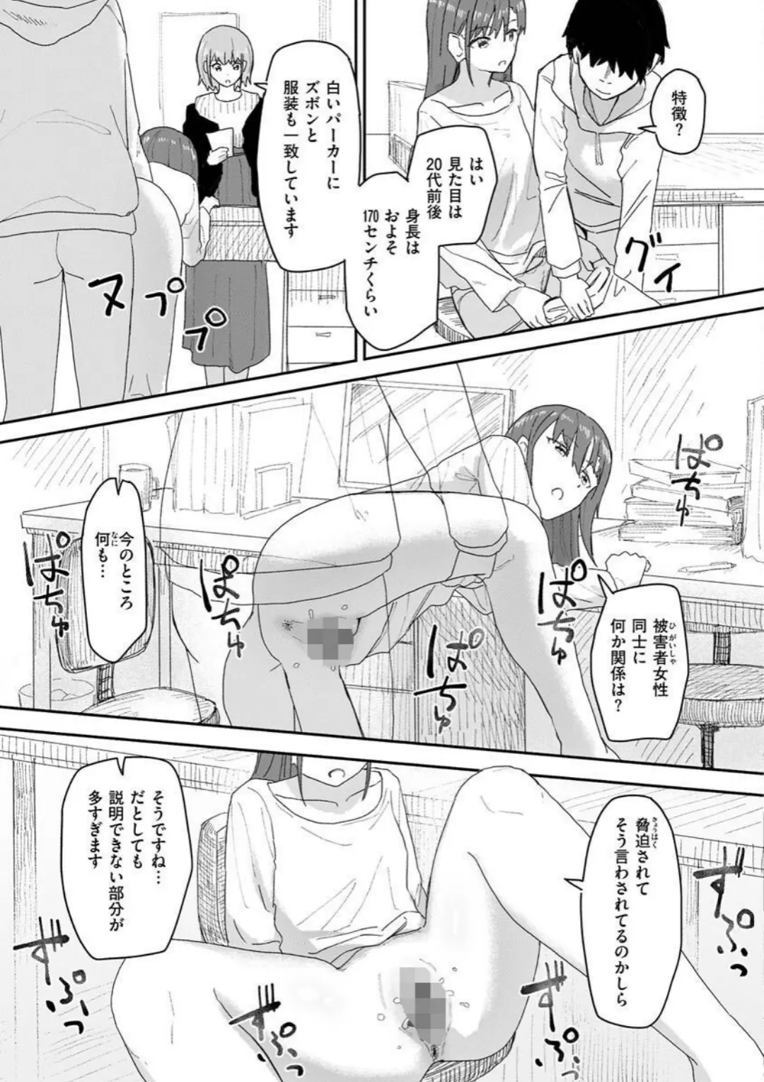 【エロコミック】常識改変活動記録【単行本版】【角煮煮】