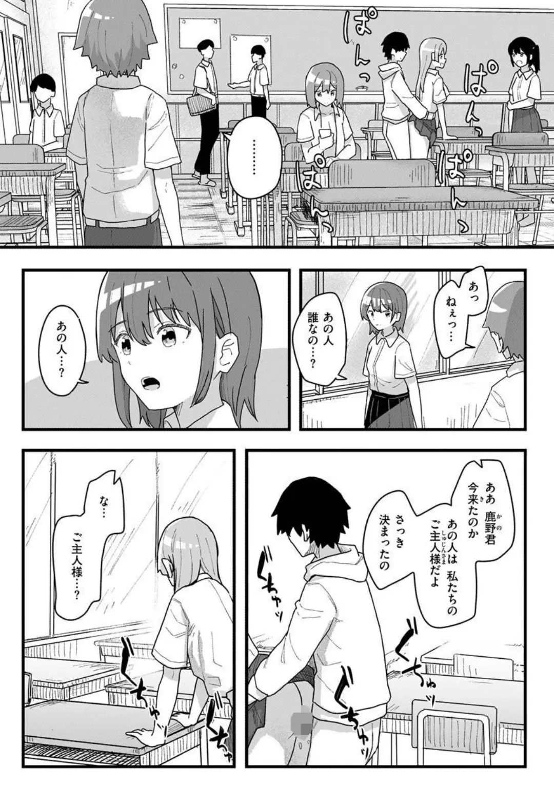 【エロコミック】常識改変活動記録【単行本版】【角煮煮】