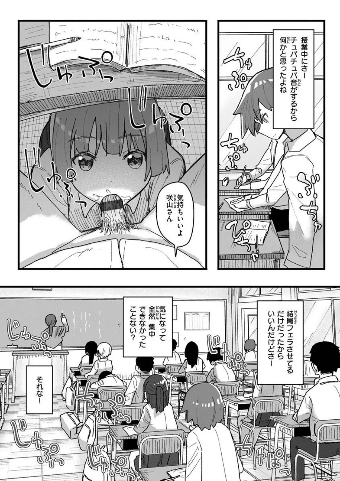 【エロコミック】常識改変活動記録【単行本版】【角煮煮】