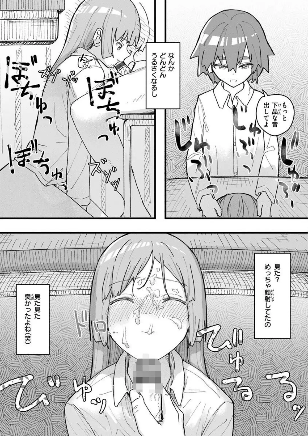 【エロコミック】常識改変活動記録【単行本版】【角煮煮】