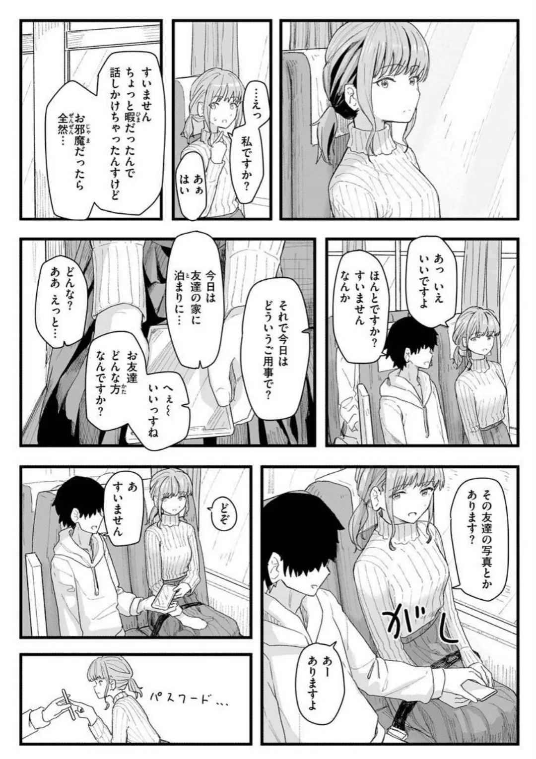 【エロコミック】常識改変活動記録【単行本版】【角煮煮】