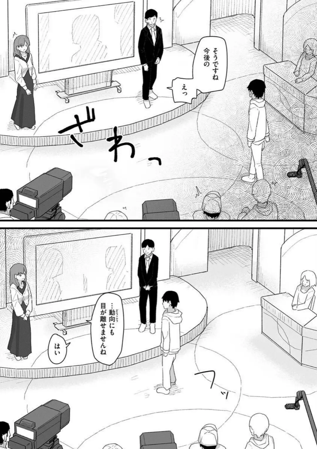 【エロコミック】常識改変活動記録【単行本版】【角煮煮】