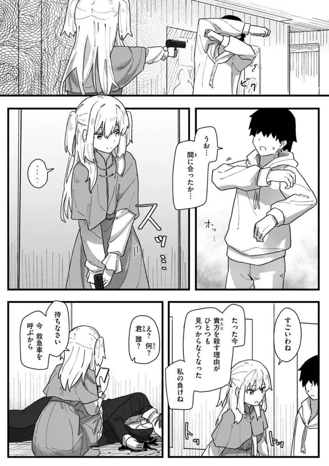 【エロコミック】常識改変活動記録【単行本版】【角煮煮】