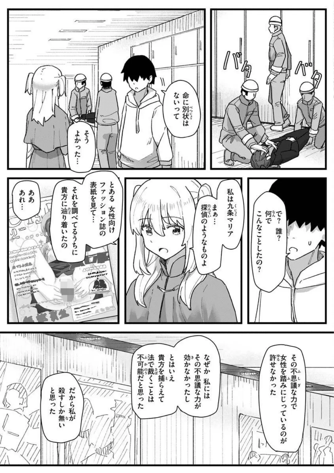 【エロコミック】常識改変活動記録【単行本版】【角煮煮】