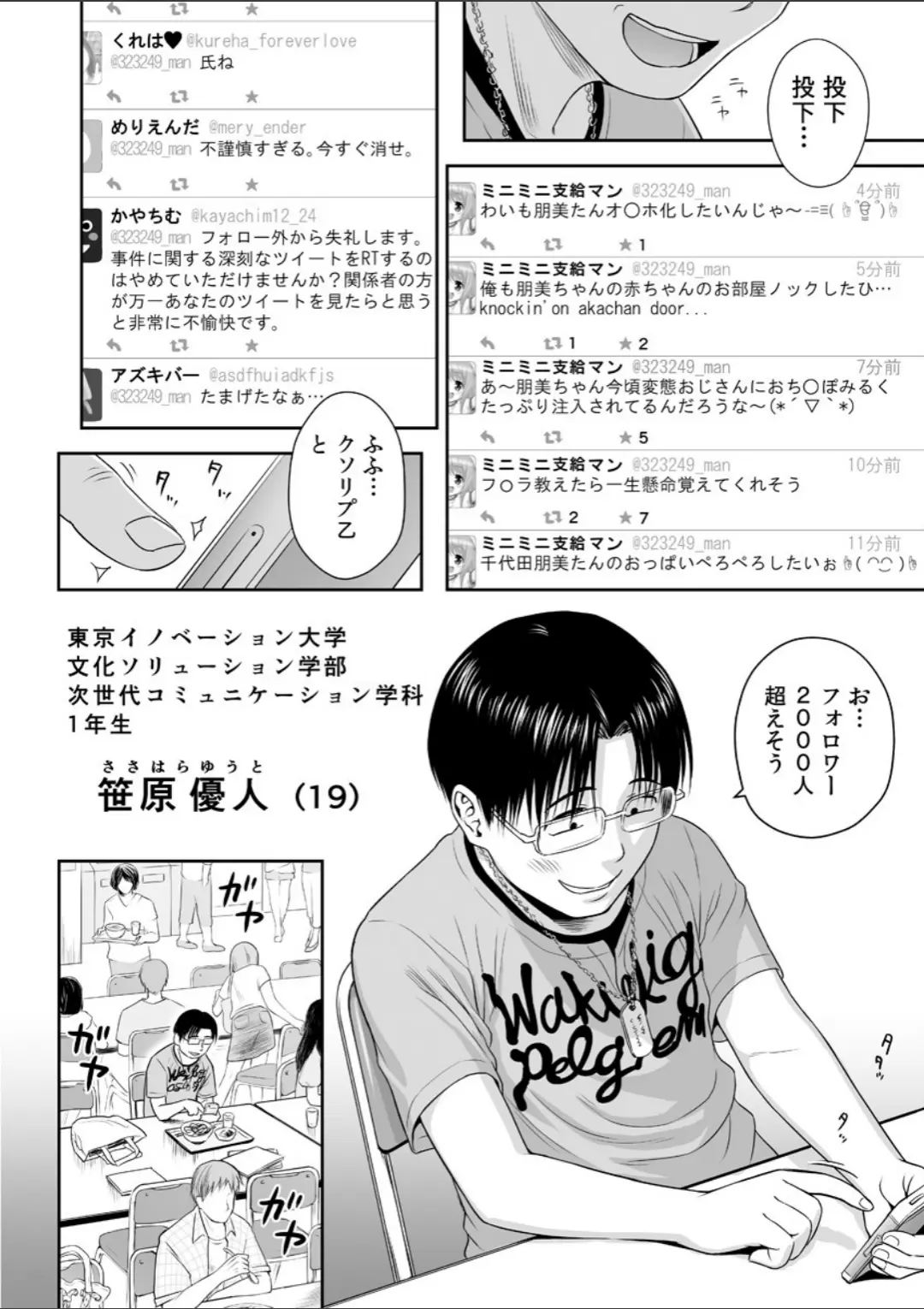 【エロコミック】わんぴいす〜美少女捕獲し、日本一周〜 1巻【クジラックス】