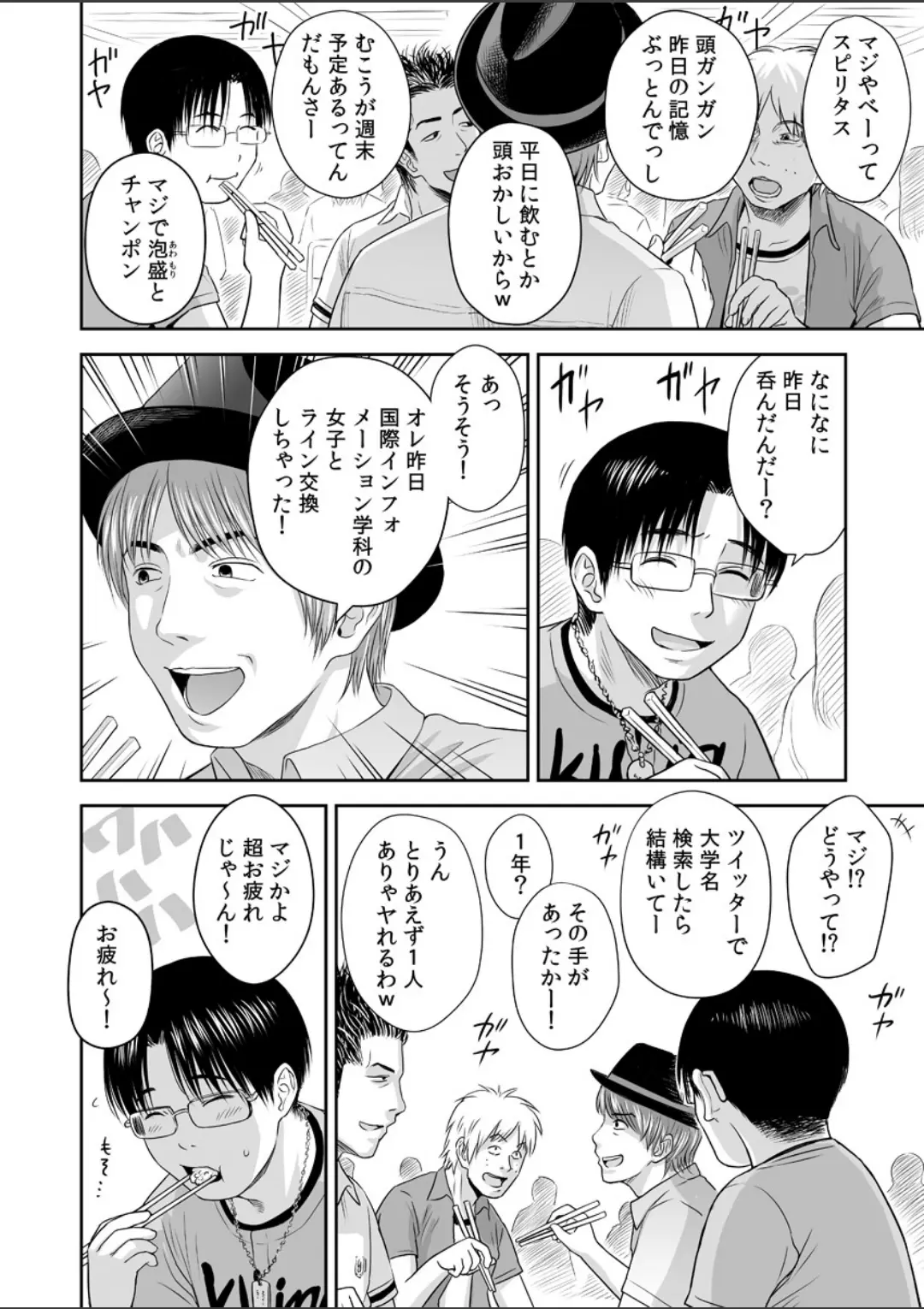 【エロコミック】わんぴいす〜美少女捕獲し、日本一周〜 1巻【クジラックス】